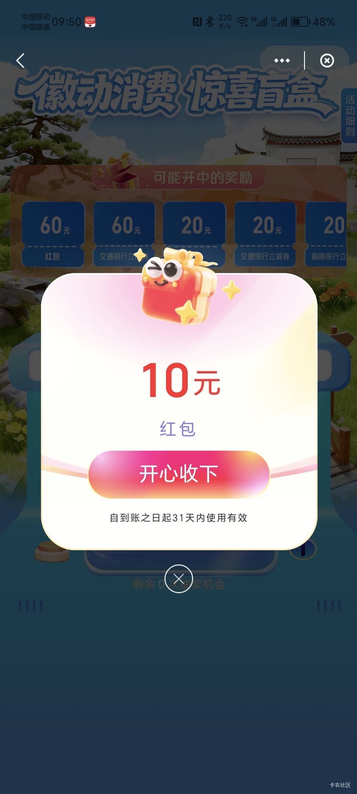 就10

13 / 作者:火星万能的地瓜 / 