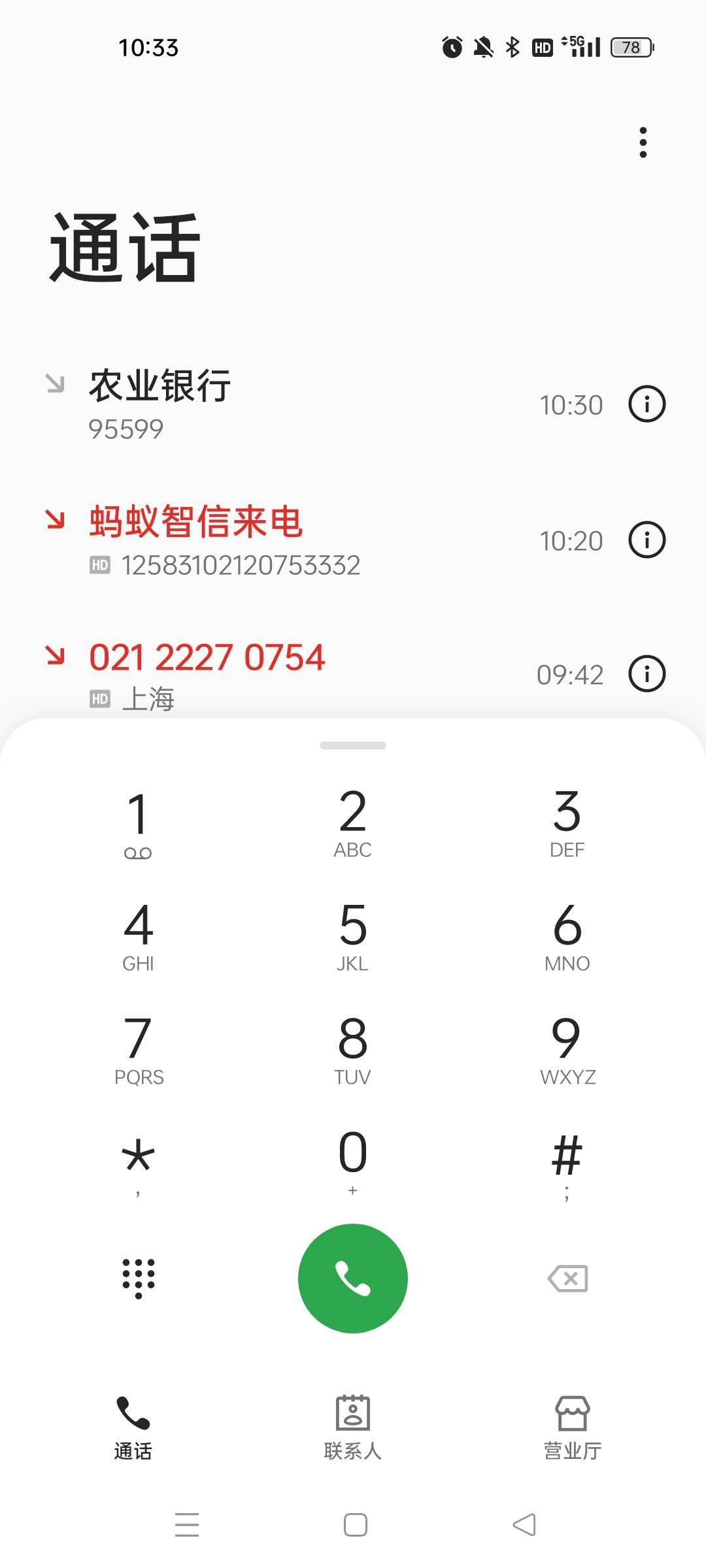 老农也是发狠了？昨晚风险，刚支付山西一笔，人工客服就来了，噼里啪啦问一大堆……以25 / 作者:萸暮 / 