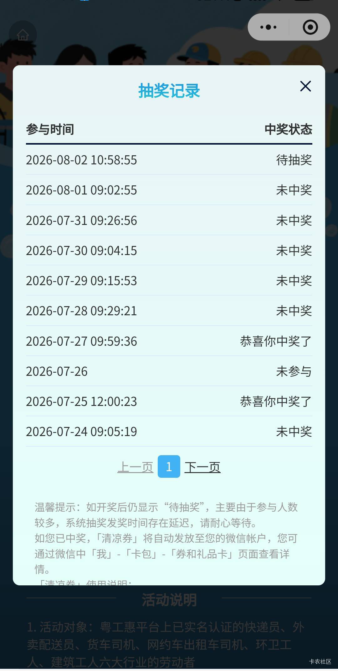 粤工会中了18张后就不中了，5天都不中了

17 / 作者:亦夜 / 