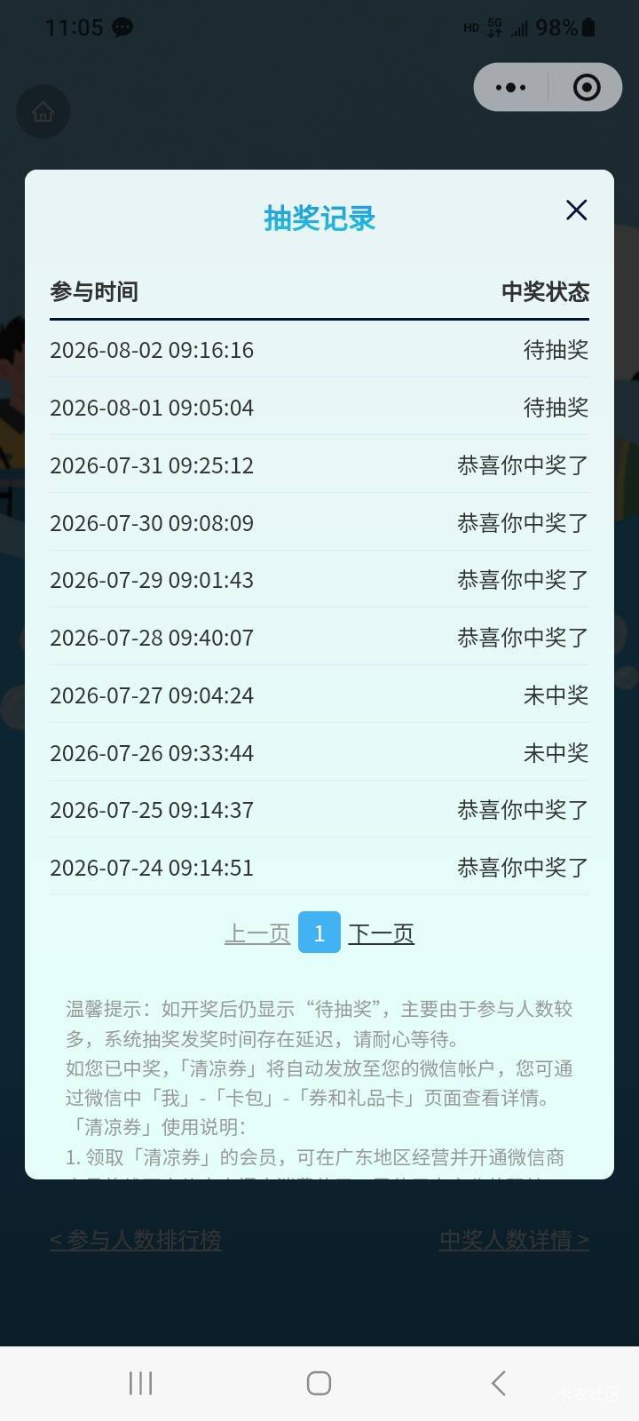 粤工会中了18张后就不中了，5天都不中了

19 / 作者:莫大先生 / 