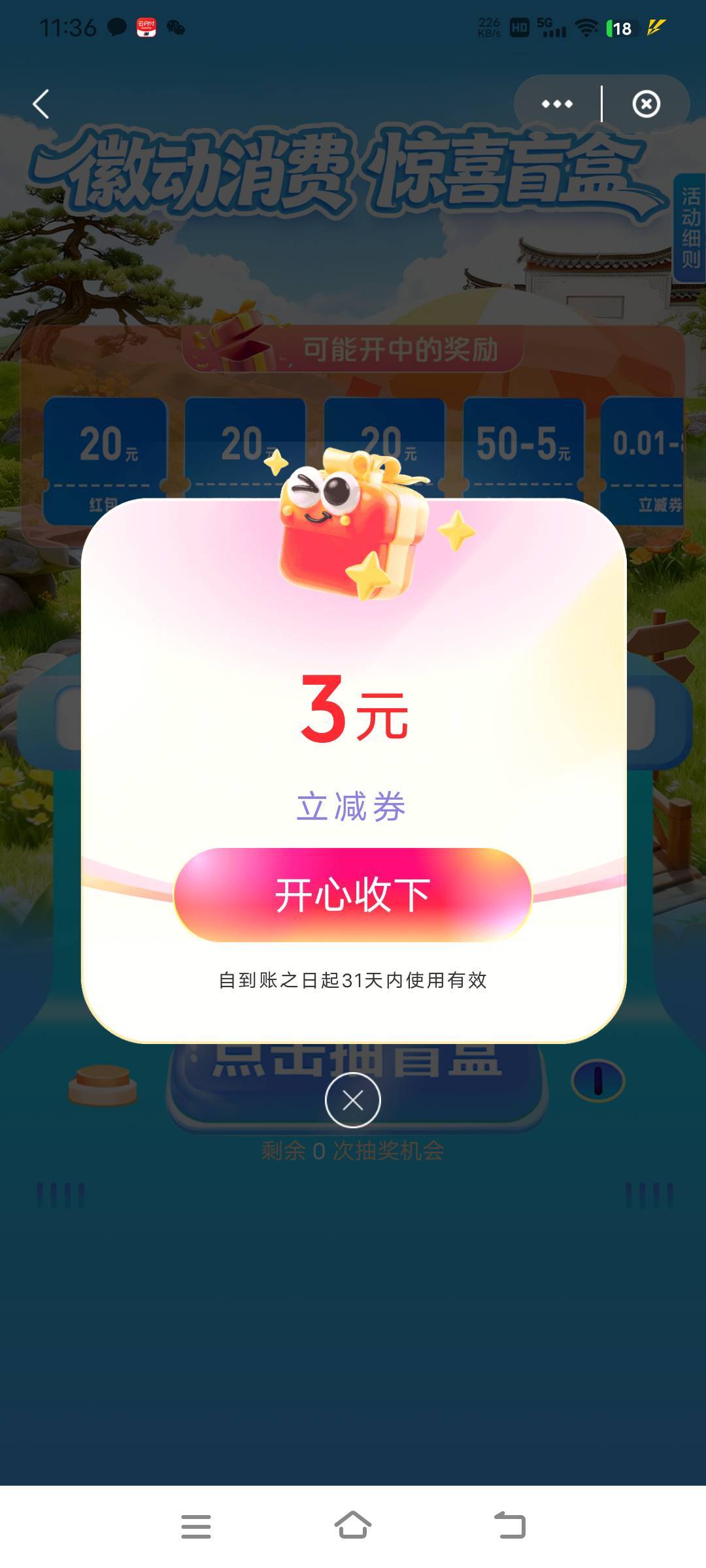 ?？?

78 / 作者:时光·漫步 / 
