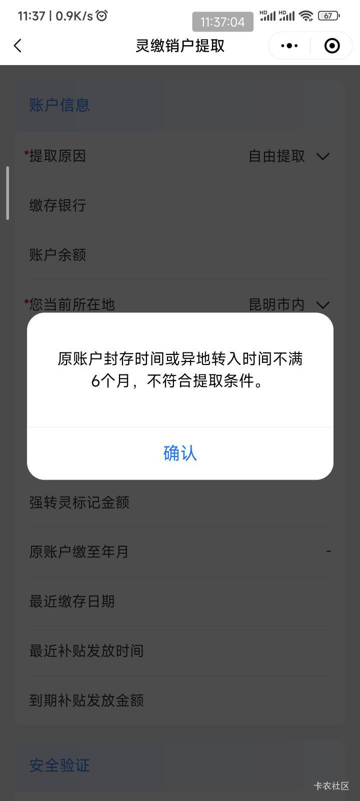 怎么6个月了还提不了

5 / 作者:懒癌晚期吧 / 