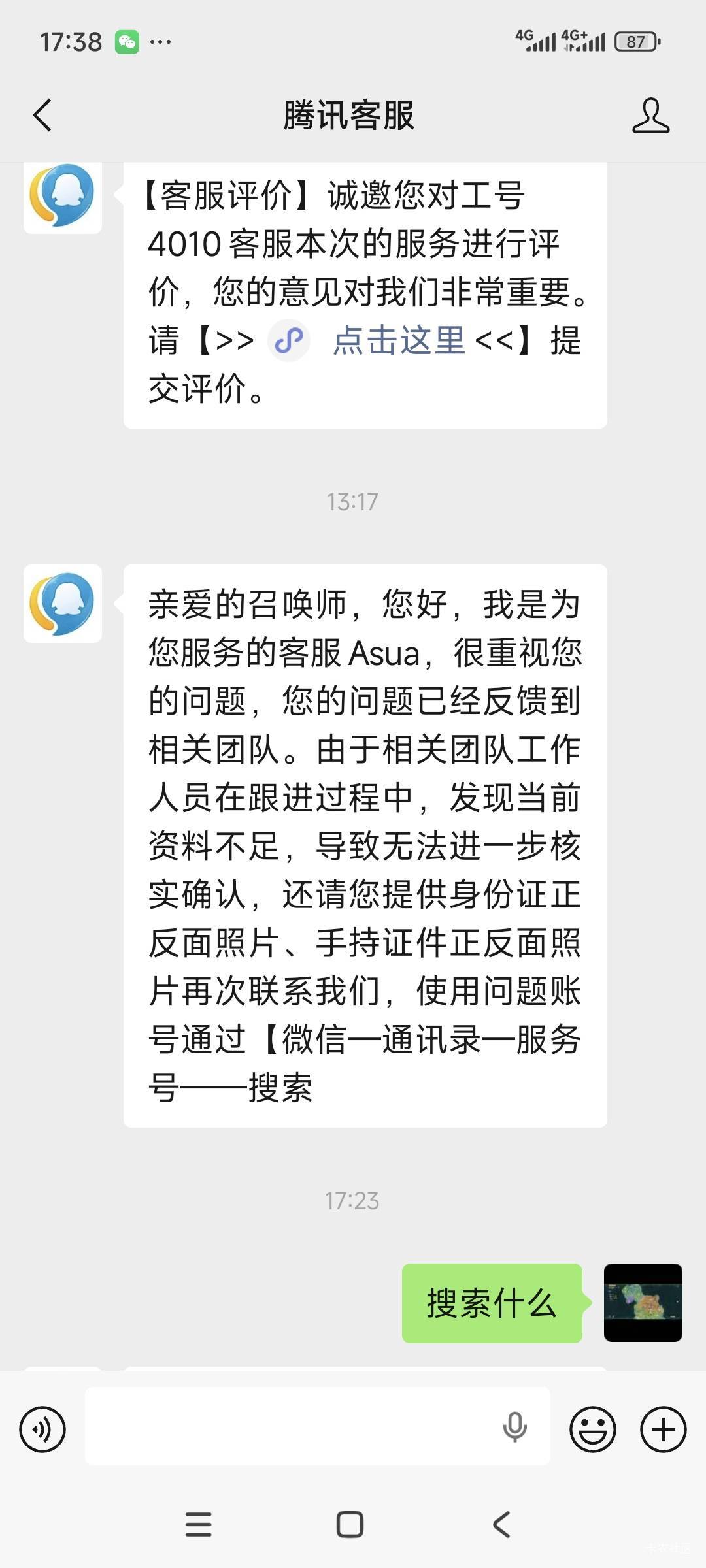 总感觉这个客服话说了一半搜索什么


71 / 作者:卡农绮绣人生 / 