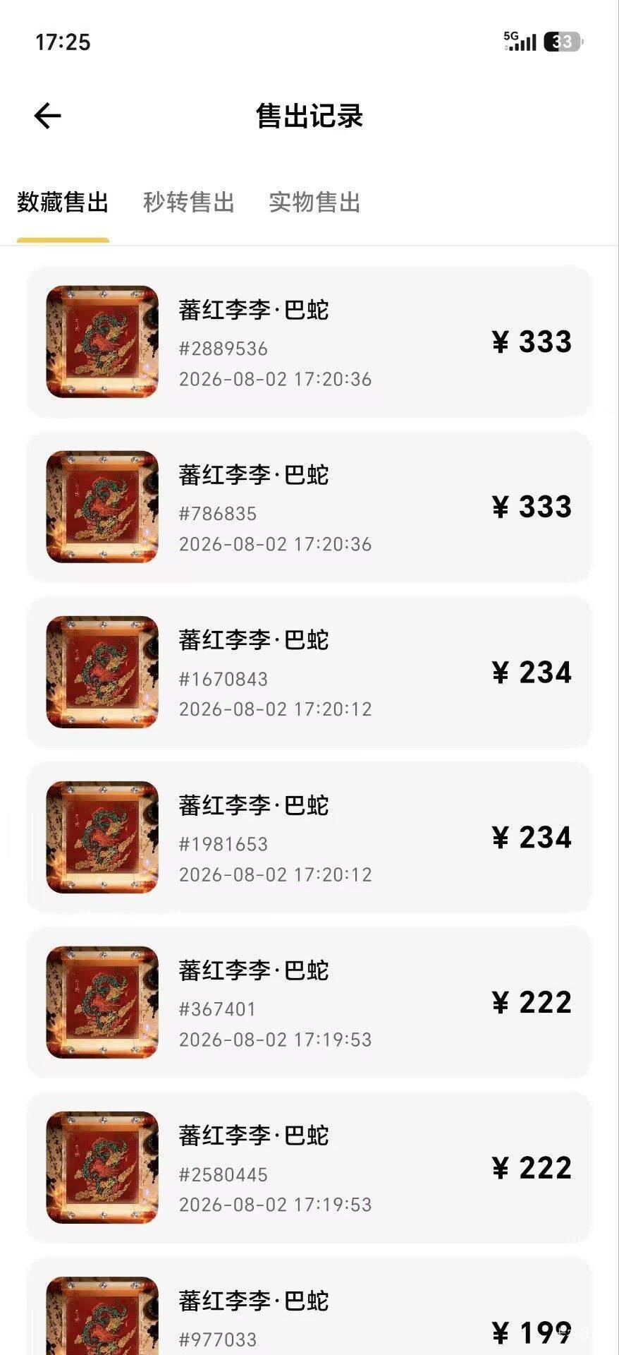 ib拍大腿，30出了50个巴蛇，现在240，1个，少挣10000

71 / 作者:可是我们不一样 / 