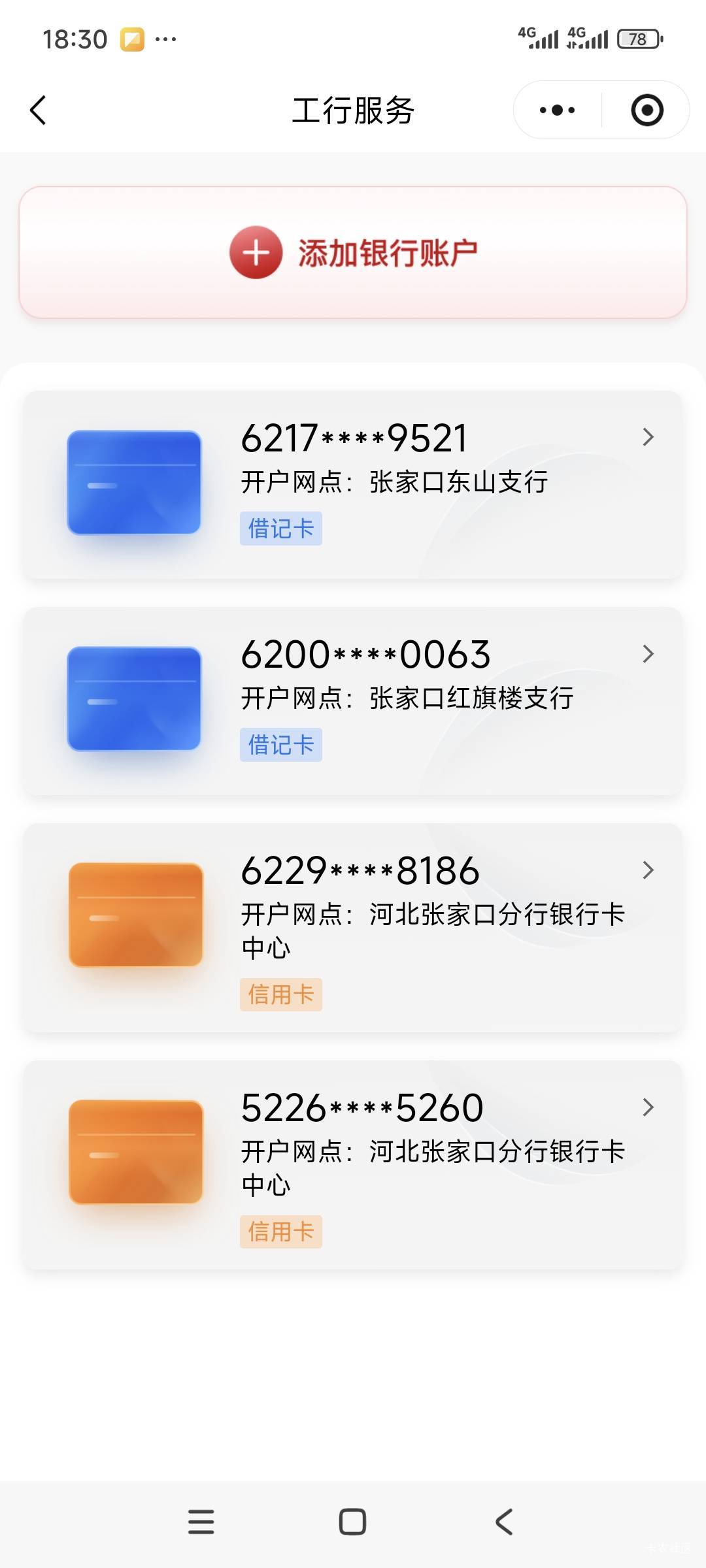 张家口这3毛怎么定位都不行，其他三个地方5毛都领了。

81 / 作者:卡农绮绣人生 / 