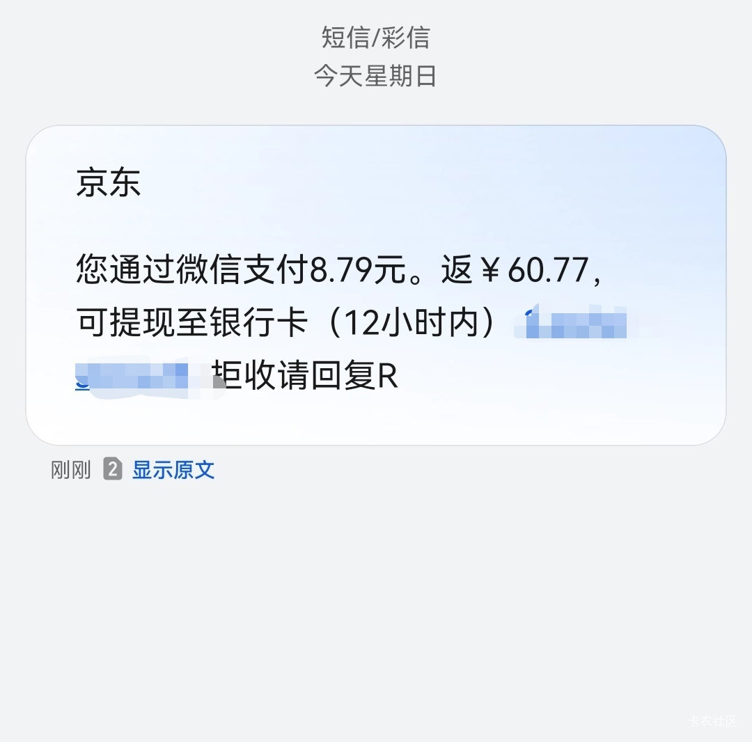 京东金融 这是真给吗？还是T路老哥们


83 / 作者:无夹急 / 