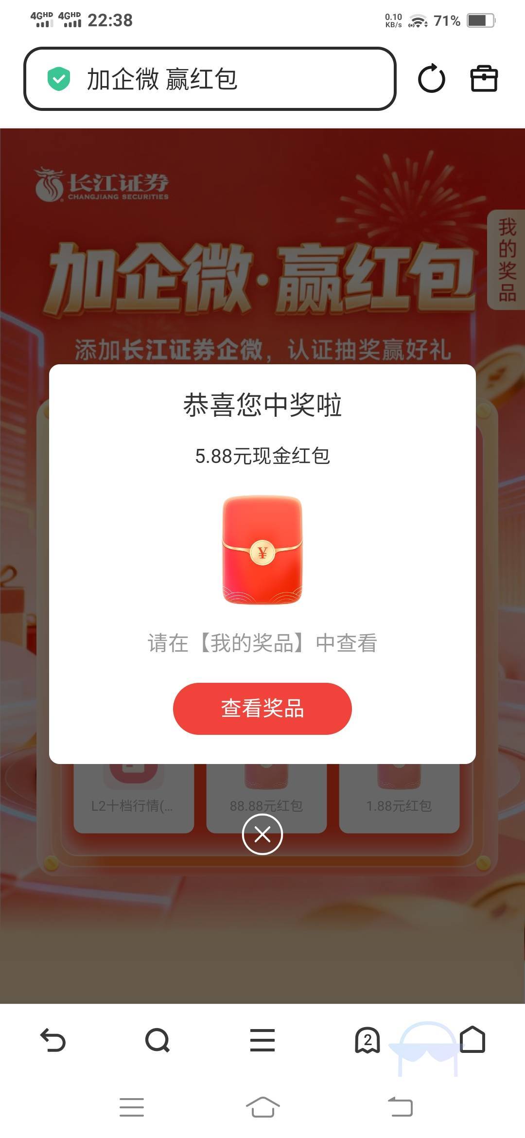 还好，也有个安慰奖

13 / 作者:一路向前8 / 