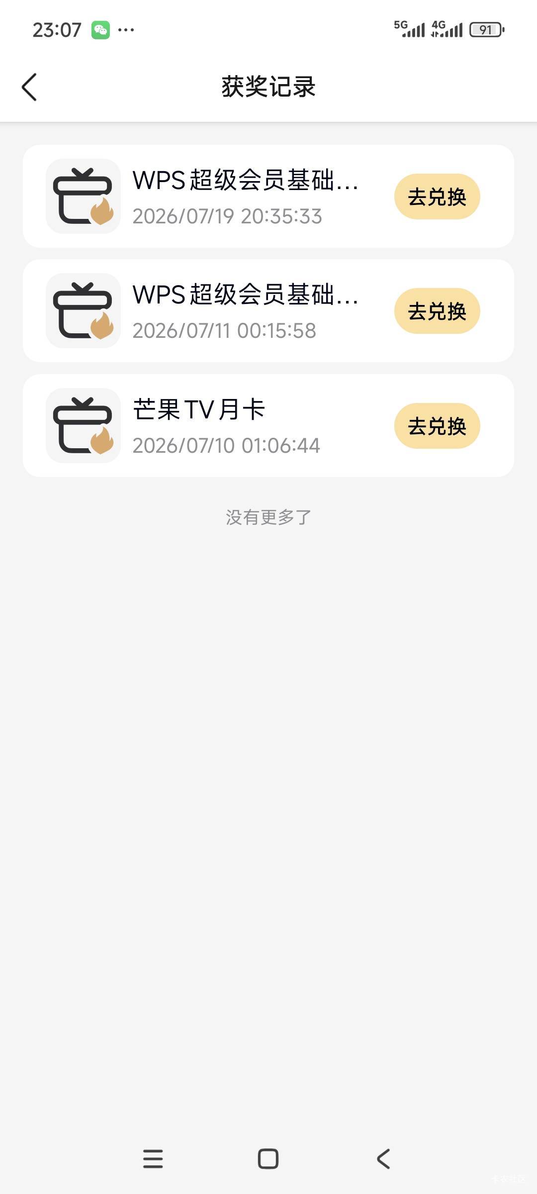 老哥们，我抽的这个会员是从我兑换开始算天数吗？也就是说没几天了吗

60 / 作者:卡农绮绣人生 / 