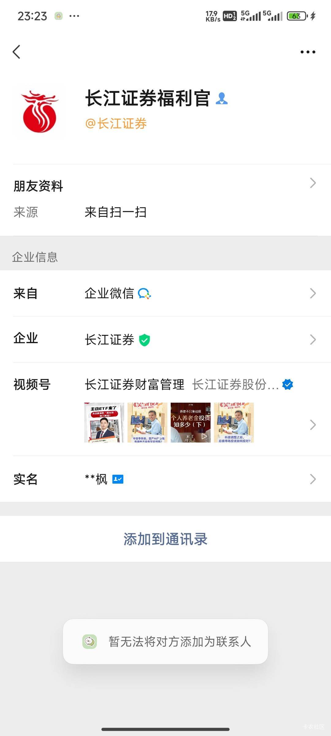 这添加不了咋抽的

98 / 作者:花里胡哨呀 / 