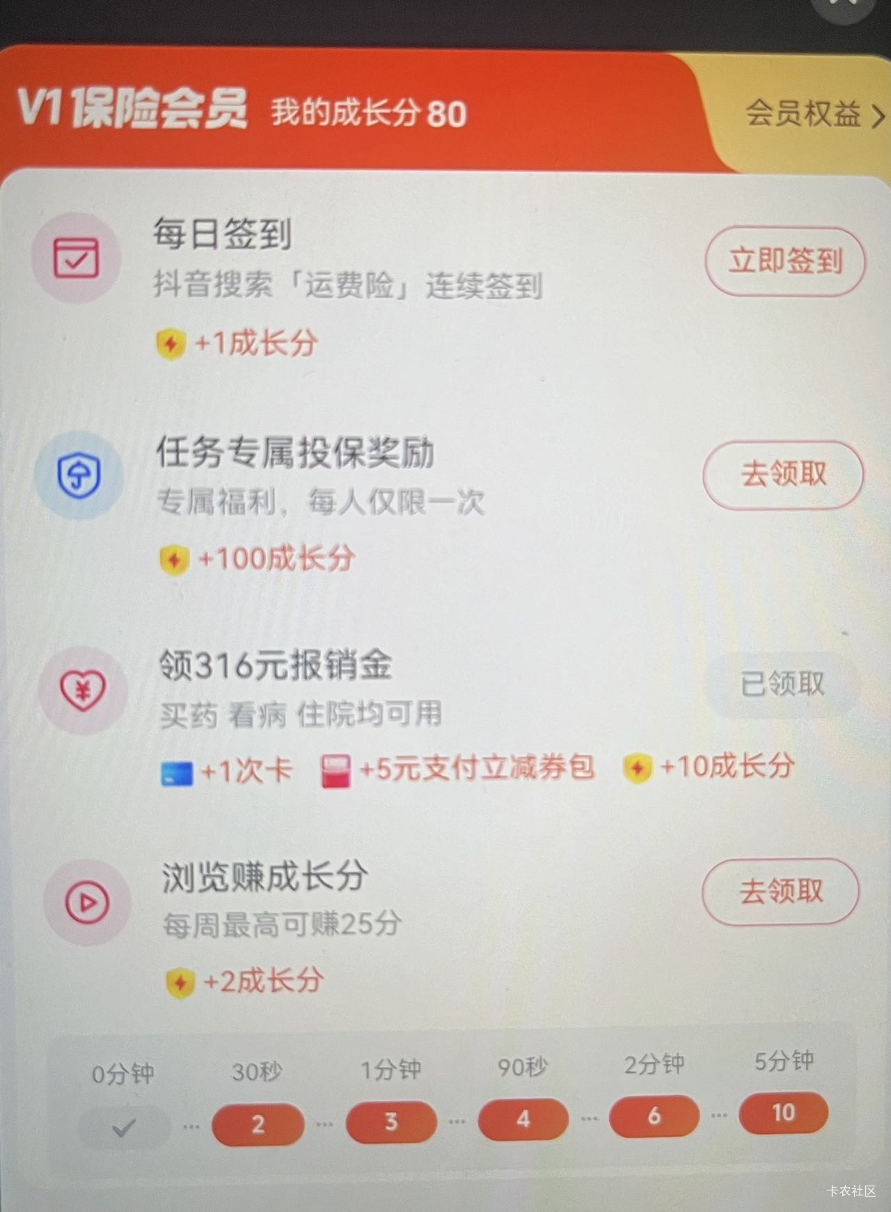 抖音运费险 5卷包 2+2+1 可以买携程 两号润9破零

38 / 作者:邮政审核员 / 