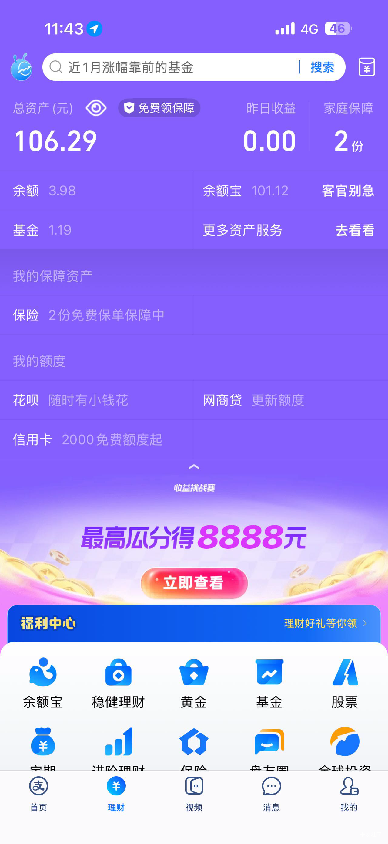 老哥们，这点钱怎么渡过到15



39 / 作者:vxA13693462633 / 
