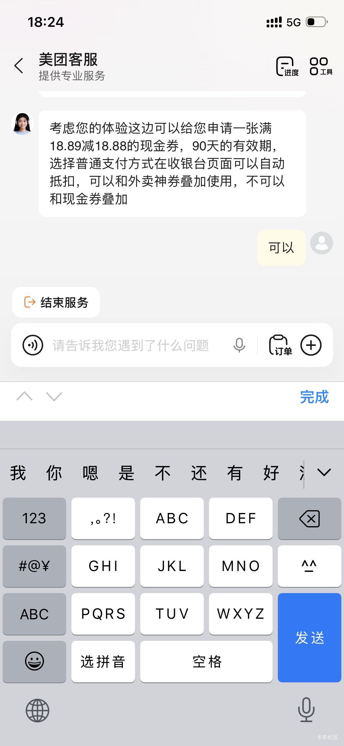  饿了老哥们

84 / 作者:卡农小趴菜 / 