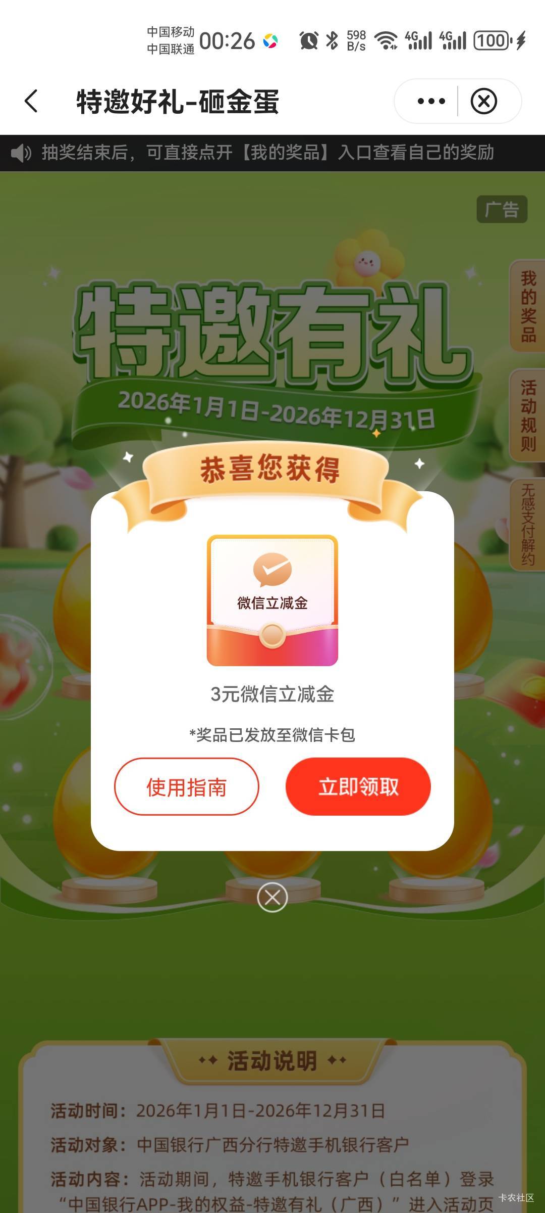 【新人百元赚】8月3日羊毛线报总结合集28 / 作者:忘了說晚安丶 / 