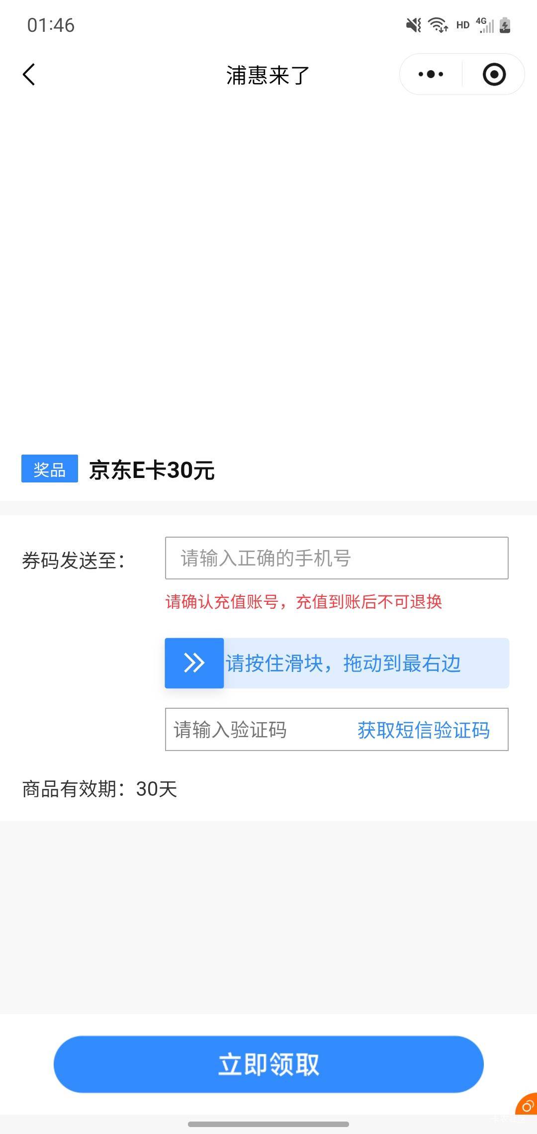 老D们普惠来了绑企业30e卡是直充还是卡密

2 / 作者:玛卡巴卡哟 / 