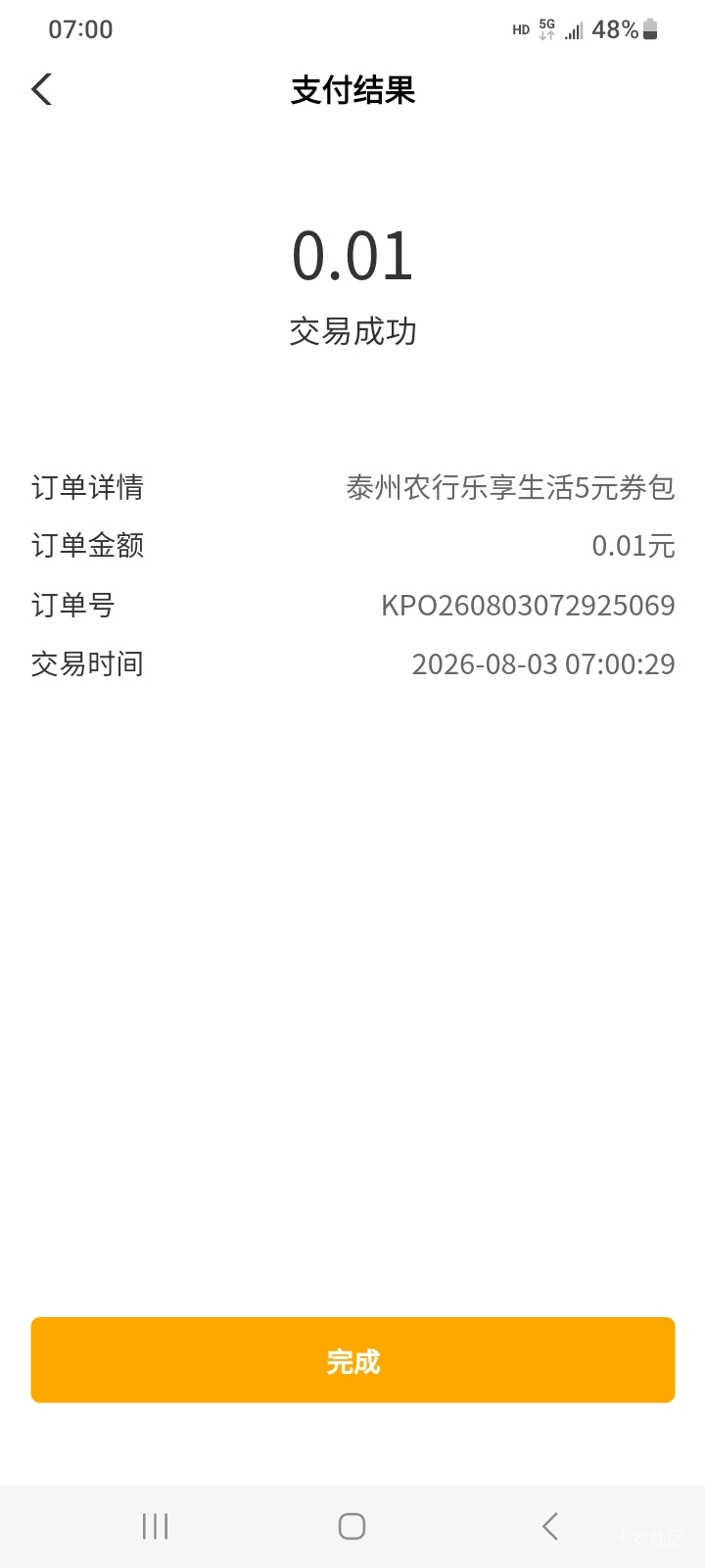 泰州

18 / 作者:莫大先生 / 
