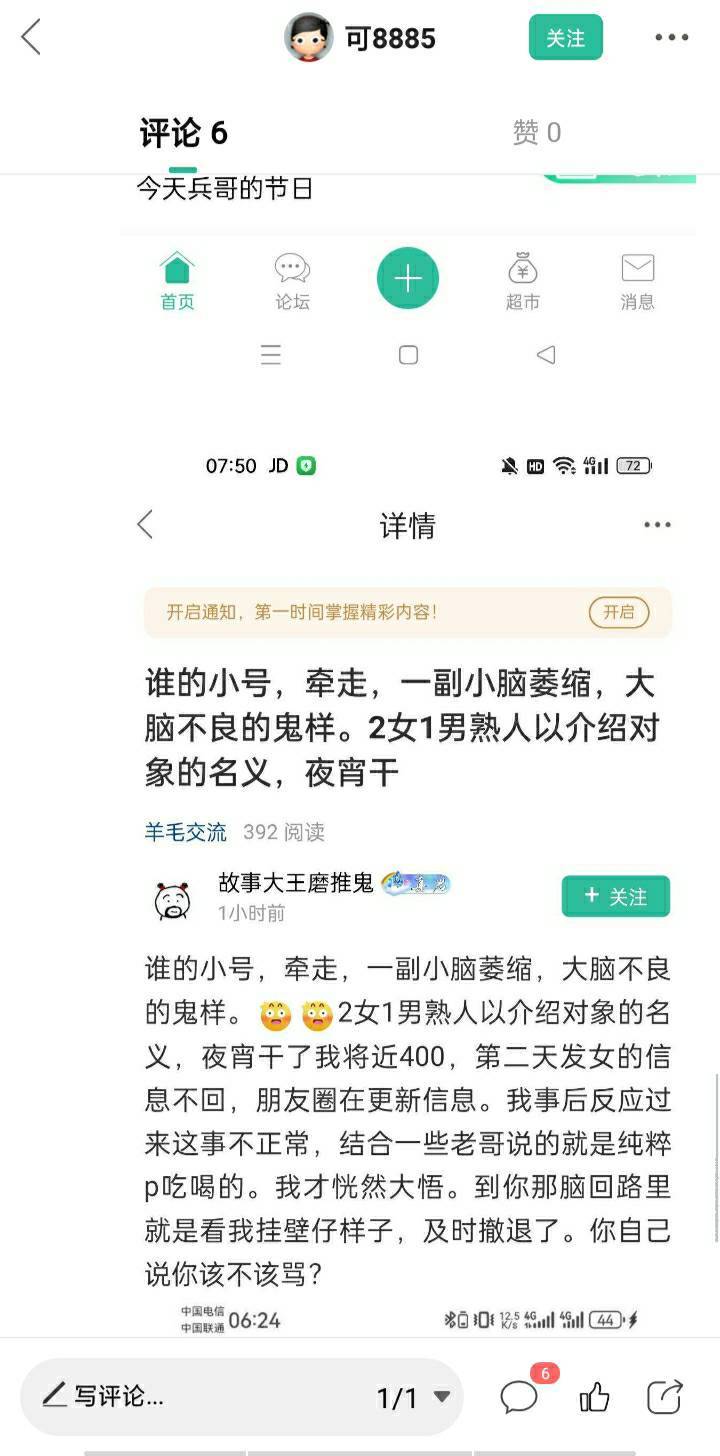 每日一爆，跑路狗，我点个蛋


96 / 作者:静观山水 / 