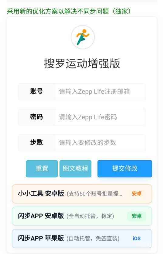 老哥们刷步数用的啥啊，这个收费了

55 / 作者:驴背上的拿破仑 / 