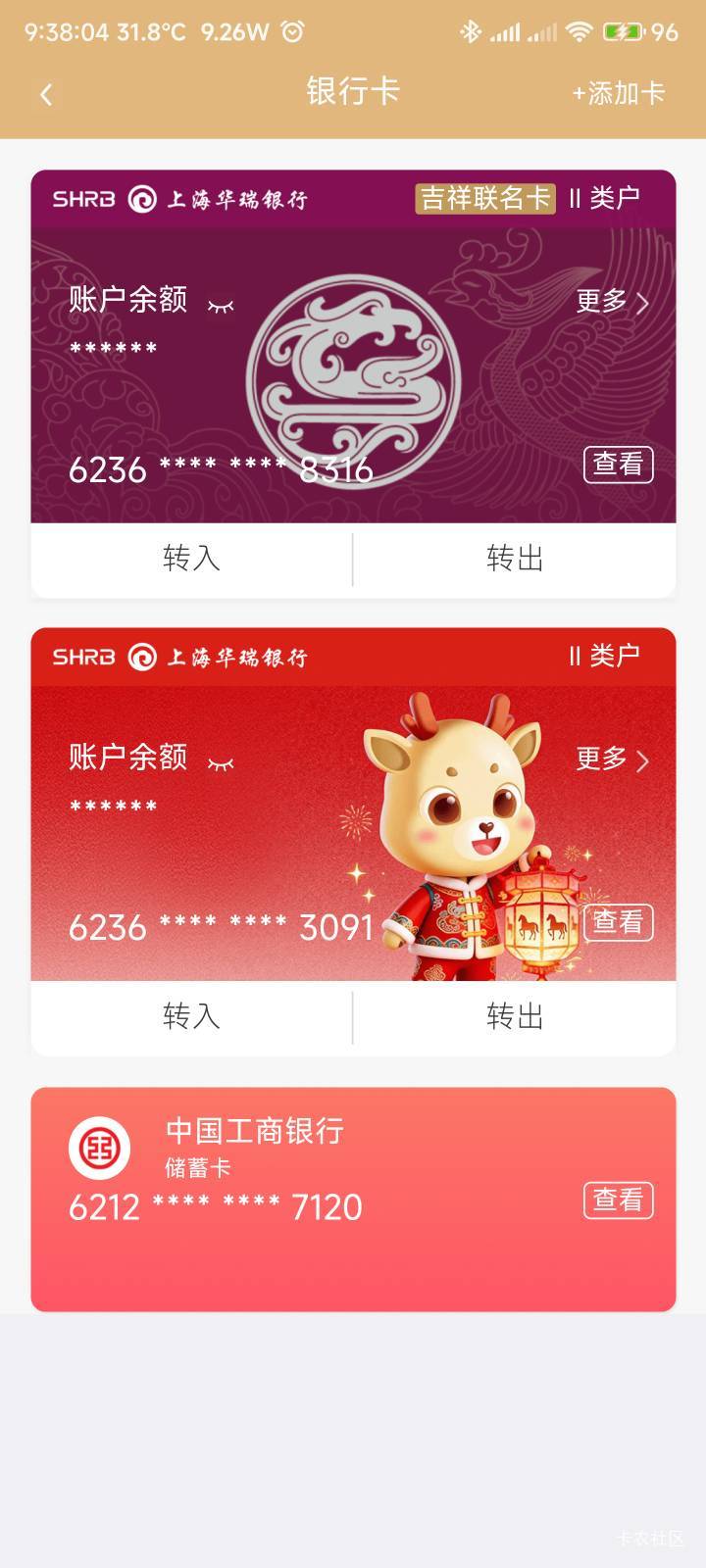 华瑞听说不能销户？销户就不中奖了？

57 / 作者:你没那么爱我 / 