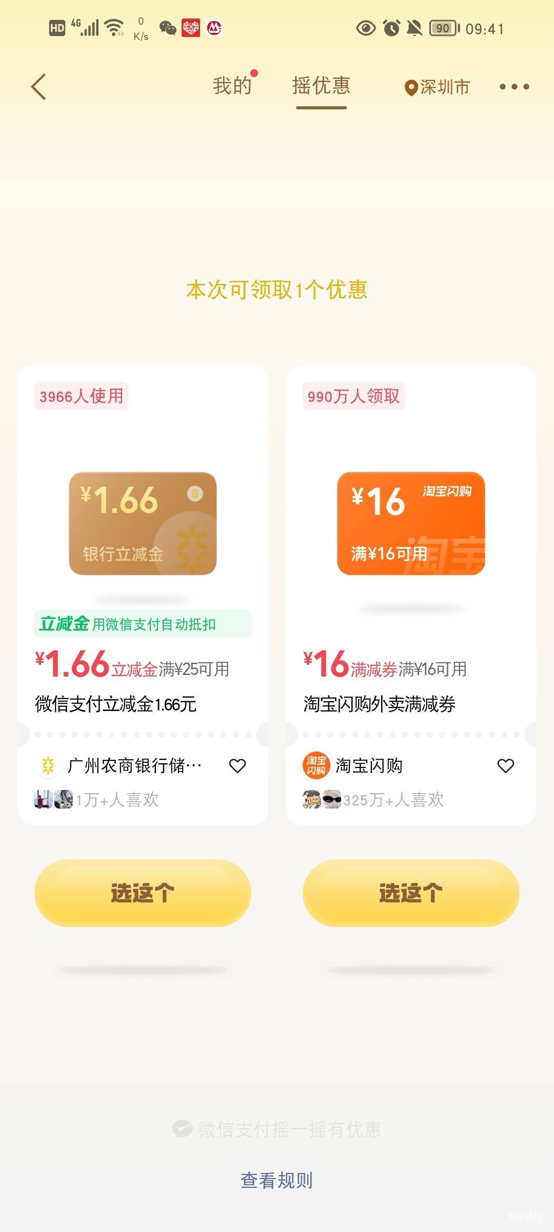 还是选了左边

87 / 作者:流水闲人 / 