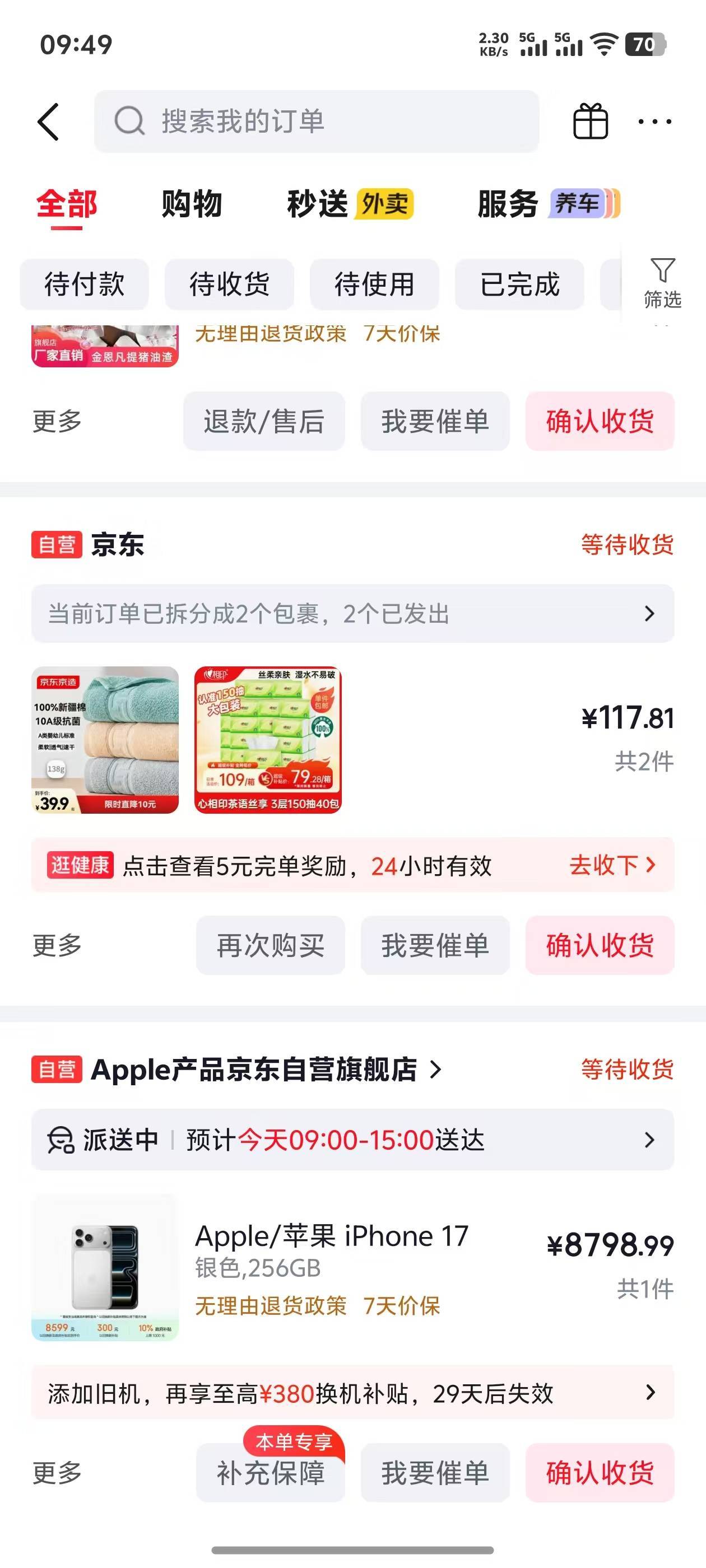 京东苹果现在签收，要激活吗

63 / 作者:机你太美 / 