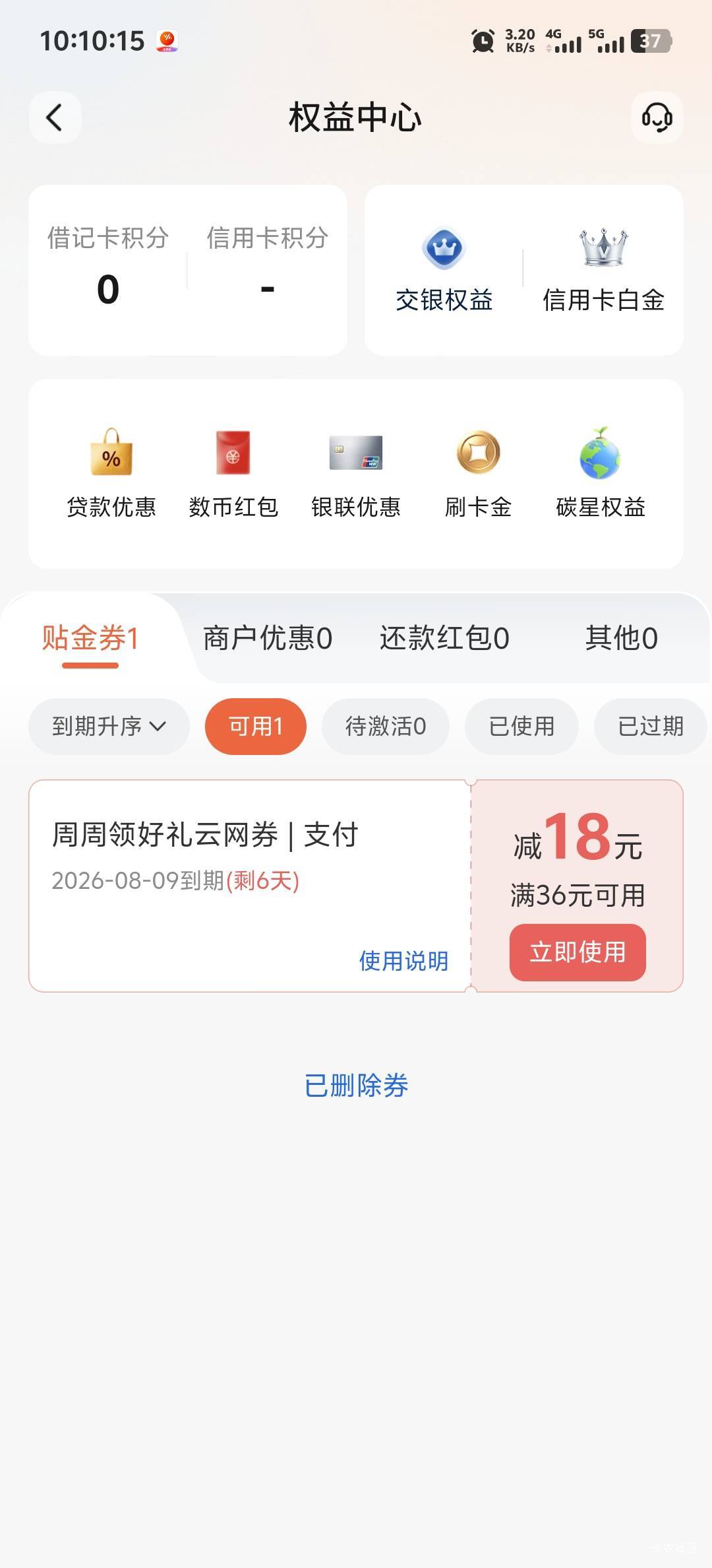 交通，周周，第一次

60 / 作者:柳下行 / 