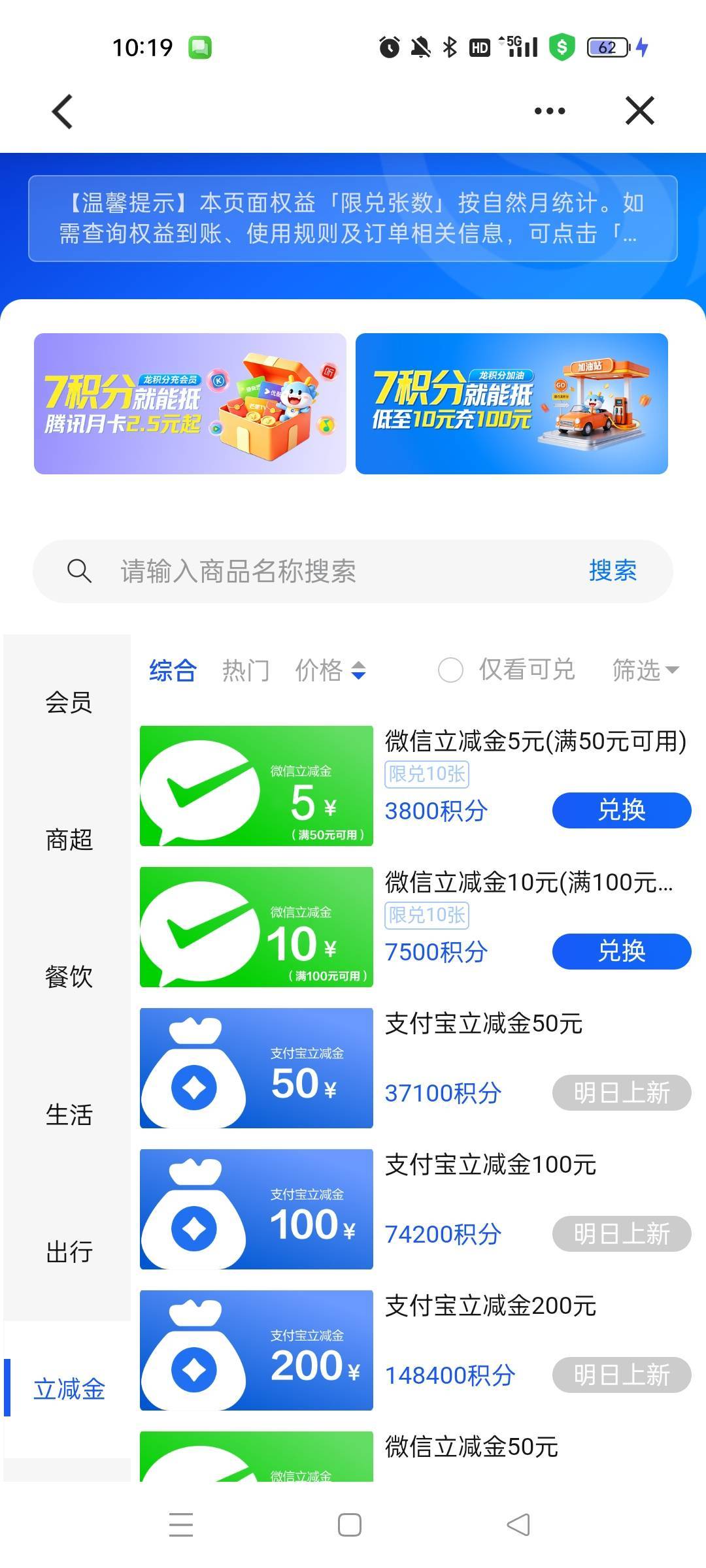 建行立减小额补了

17 / 作者:萸暮 / 