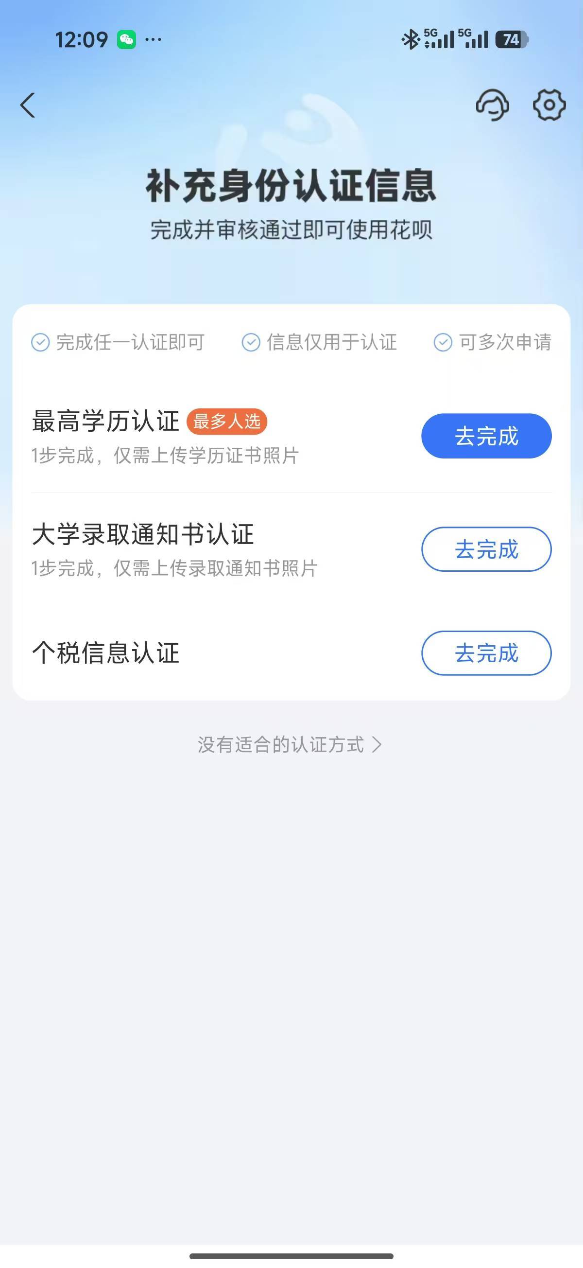 老哥们，一个弟弟的花呗，这种我看某音说能秒开，咋开的？

74 / 作者:花花世界迷人眼_ / 