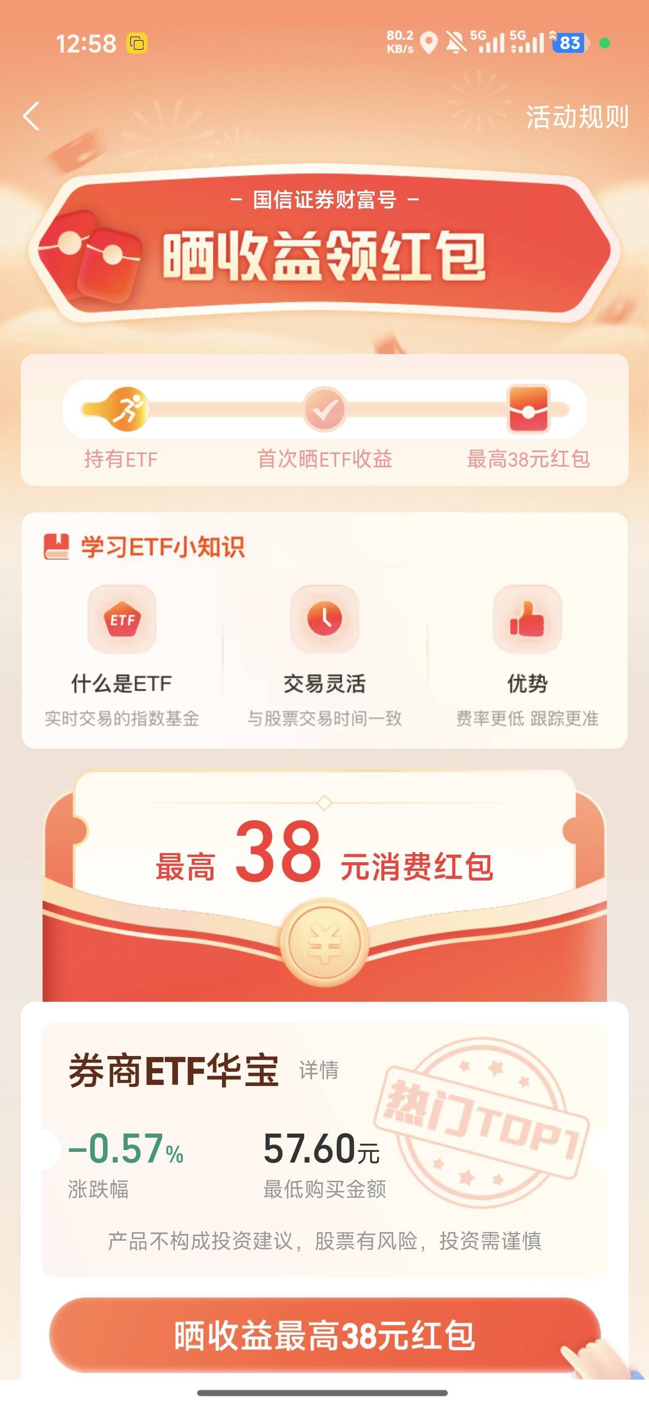兄弟们这个咋完成？买入等几天也不行

23 / 作者:步步不停歇 / 