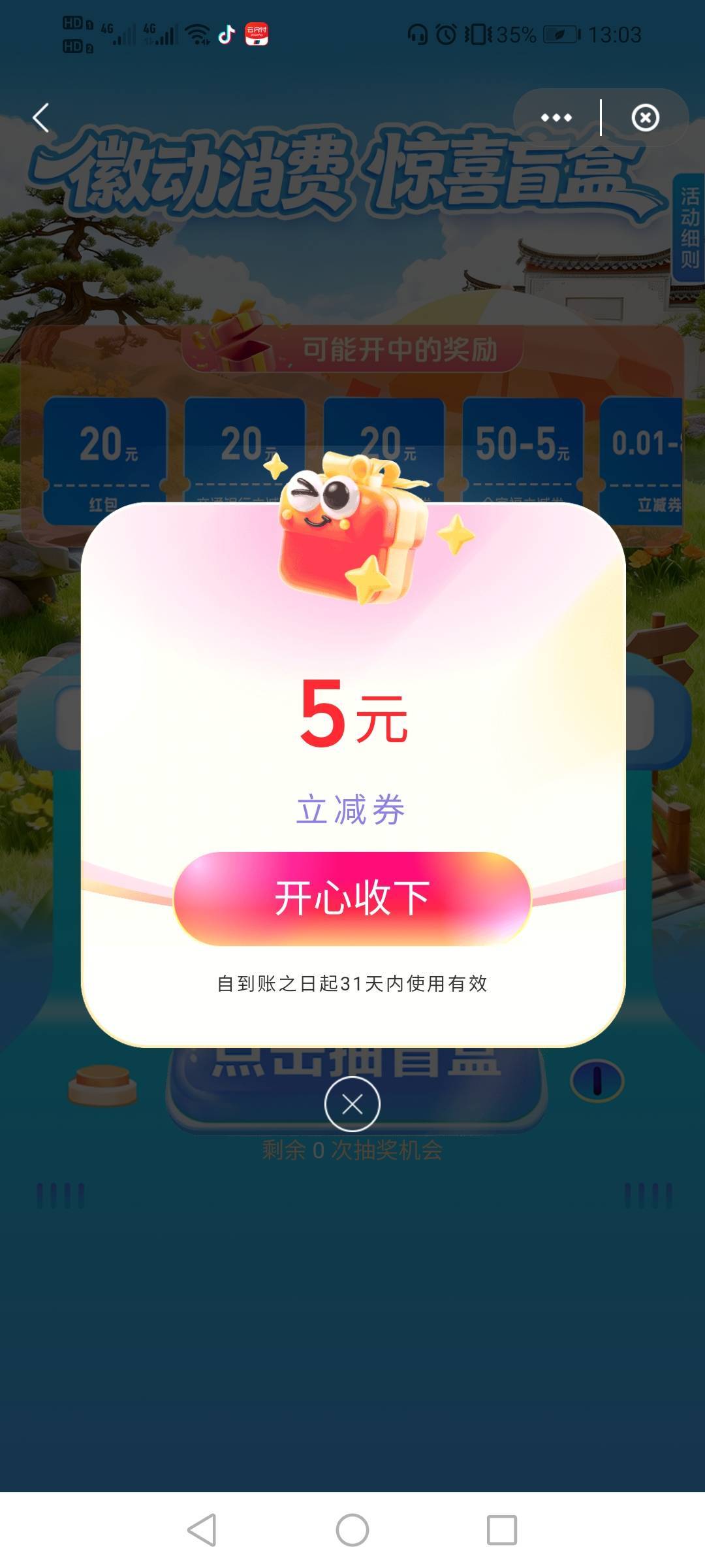又是这玩意这运气多余搞这些

72 / 作者:驴背上的拿破仑 / 
