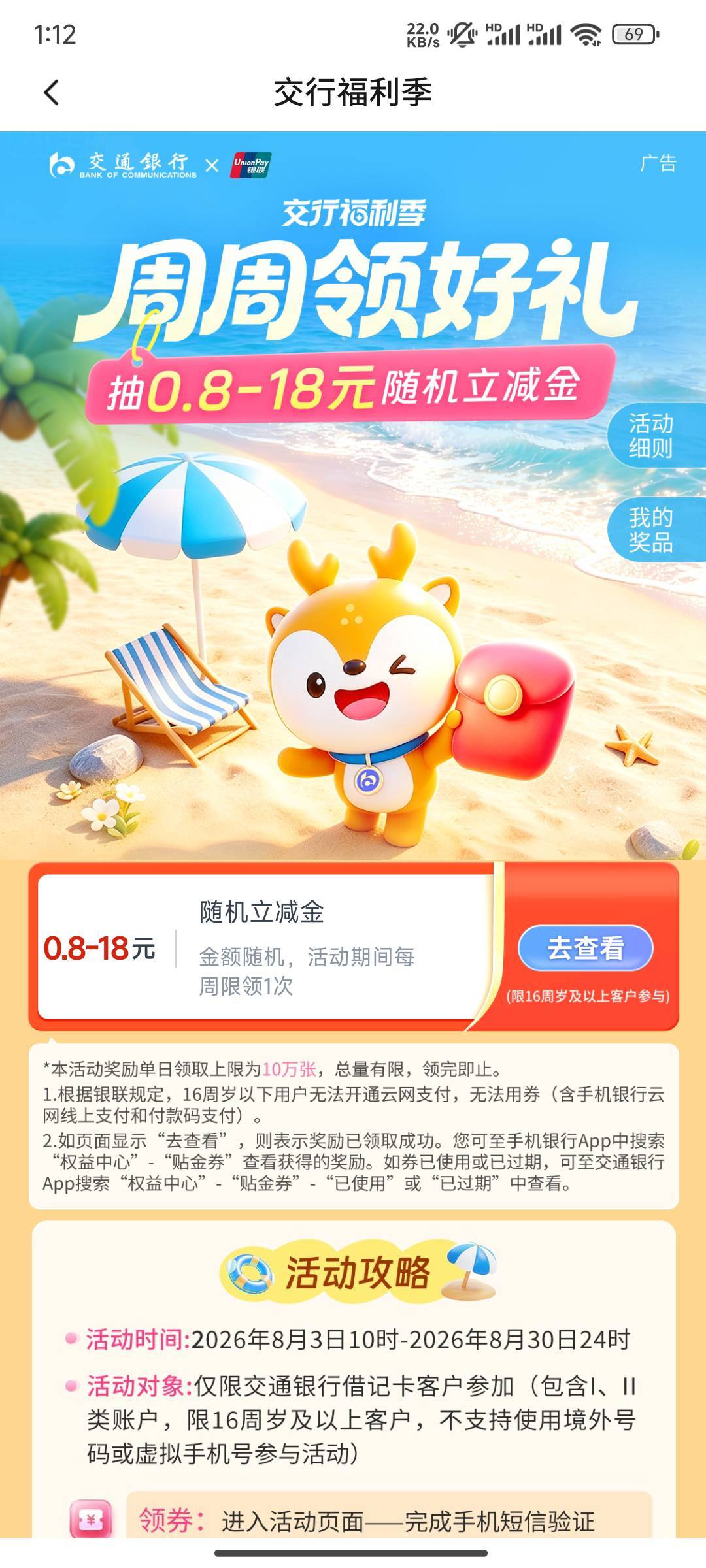 交通银行周周也缩水0.2，银行也顶不住庞大羊毛d，能省一毛算一毛

57 / 作者:努力努力再努力2 / 