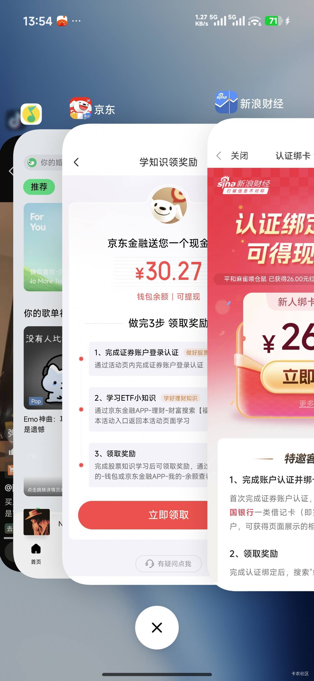 新浪和京东可以开一个证券一起领吗

80 / 作者:卡天帝 / 