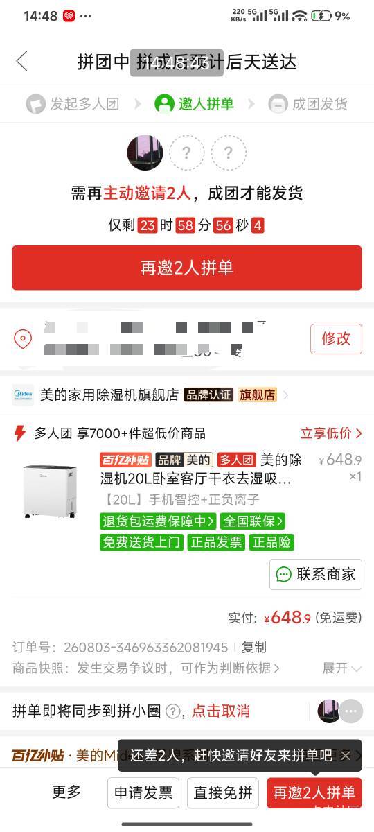 有没有老哥要买除湿机的 凑个团 马上梅雨天气 速来 便宜了五十 单人700

70 / 作者:适老化设施是 / 