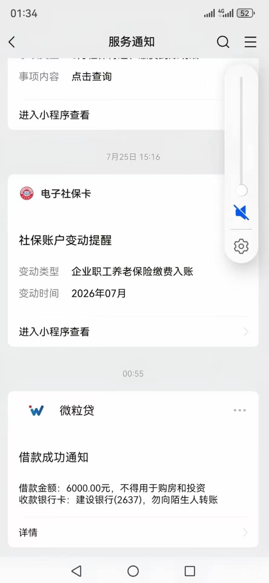 补发一下，微粒贷半夜下款，借贷还钱，真操蛋

84 / 作者:无所侍从 / 