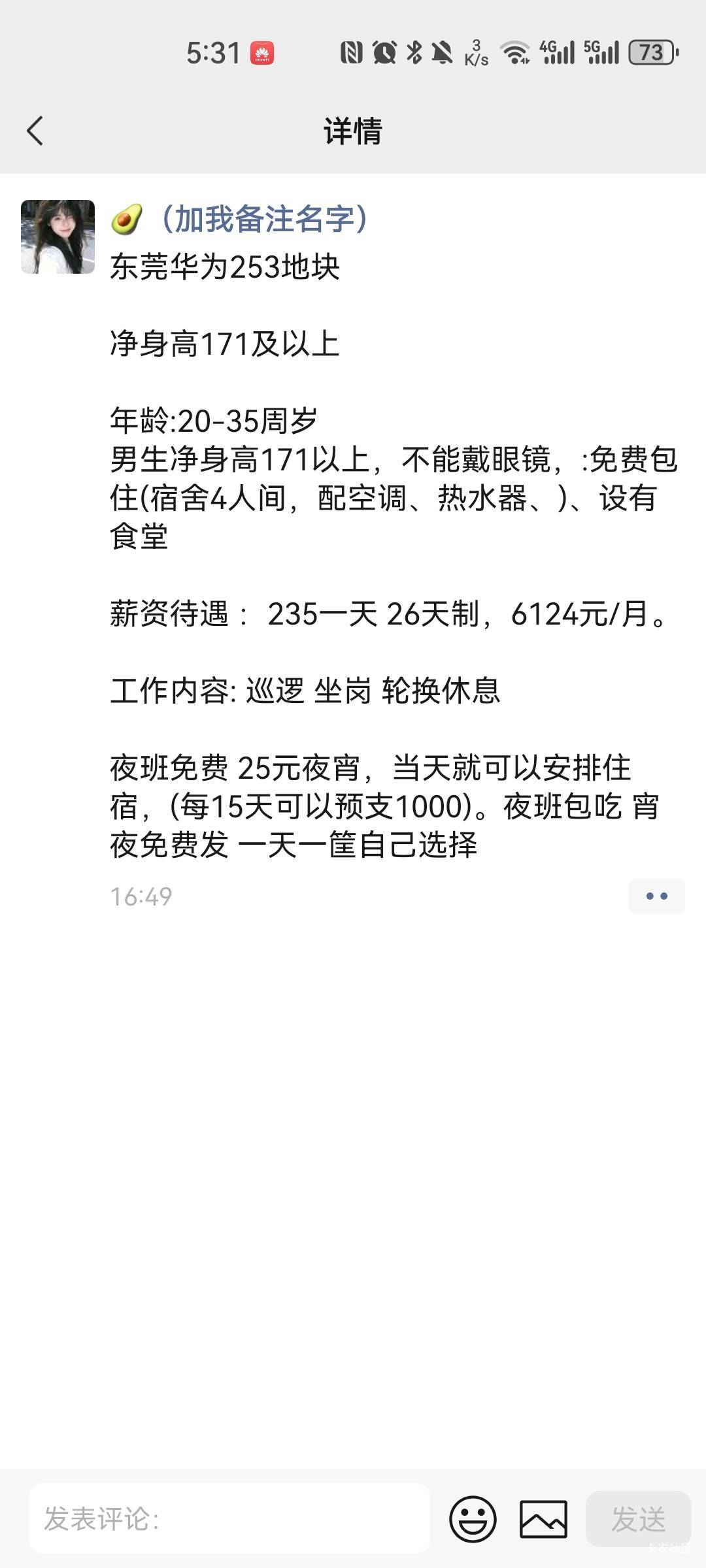 老哥们东莞华为这个保安靠谱吗

79 / 作者:梦想当村长 / 