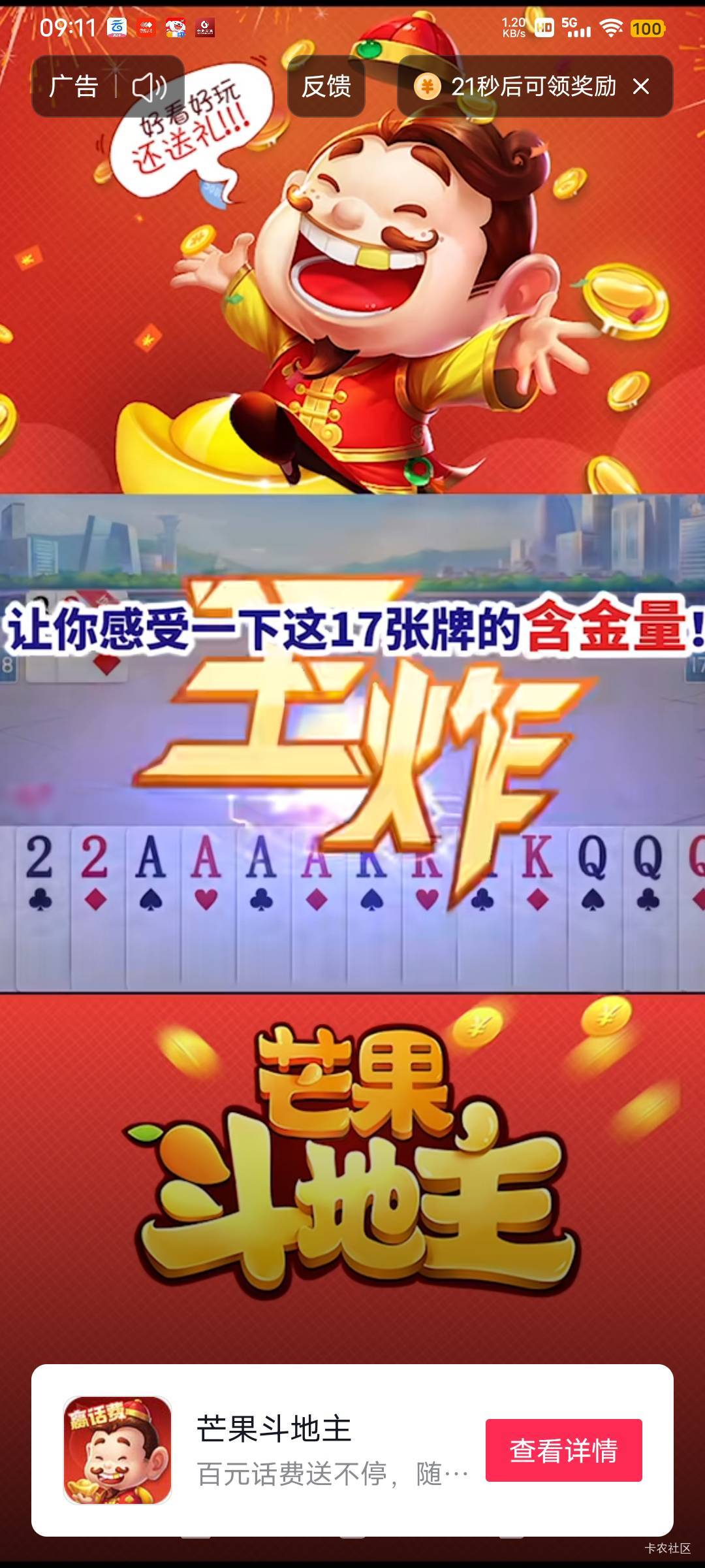 乡村守护人，芒乐斗地主还有救吗，兄弟们



62 / 作者:时光·漫步 / 