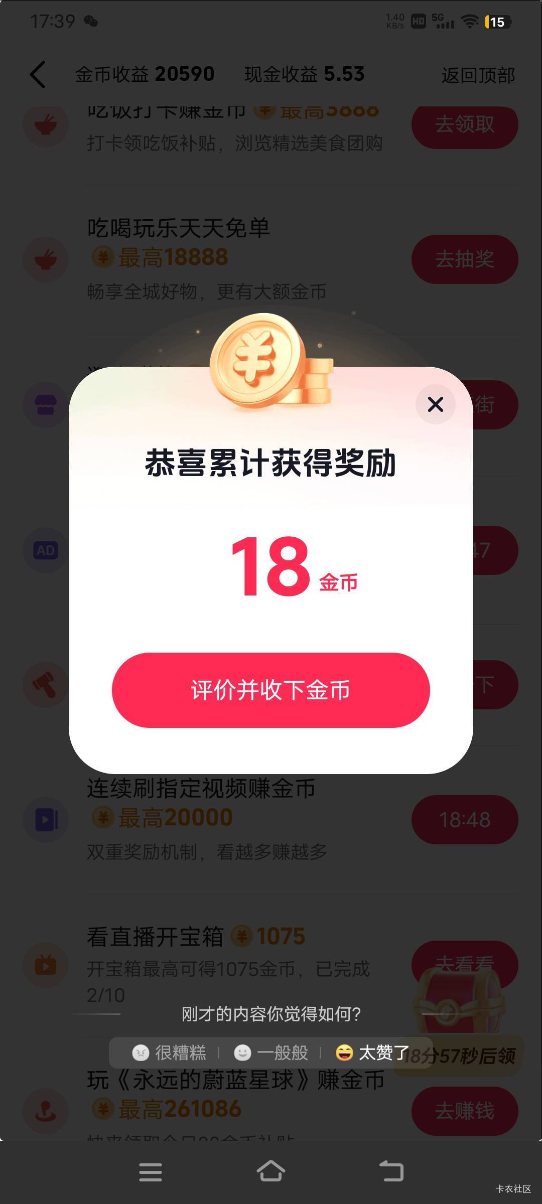 乡村守护人，芒乐斗地主还有救吗，兄弟们



100 / 作者:时光·漫步 / 