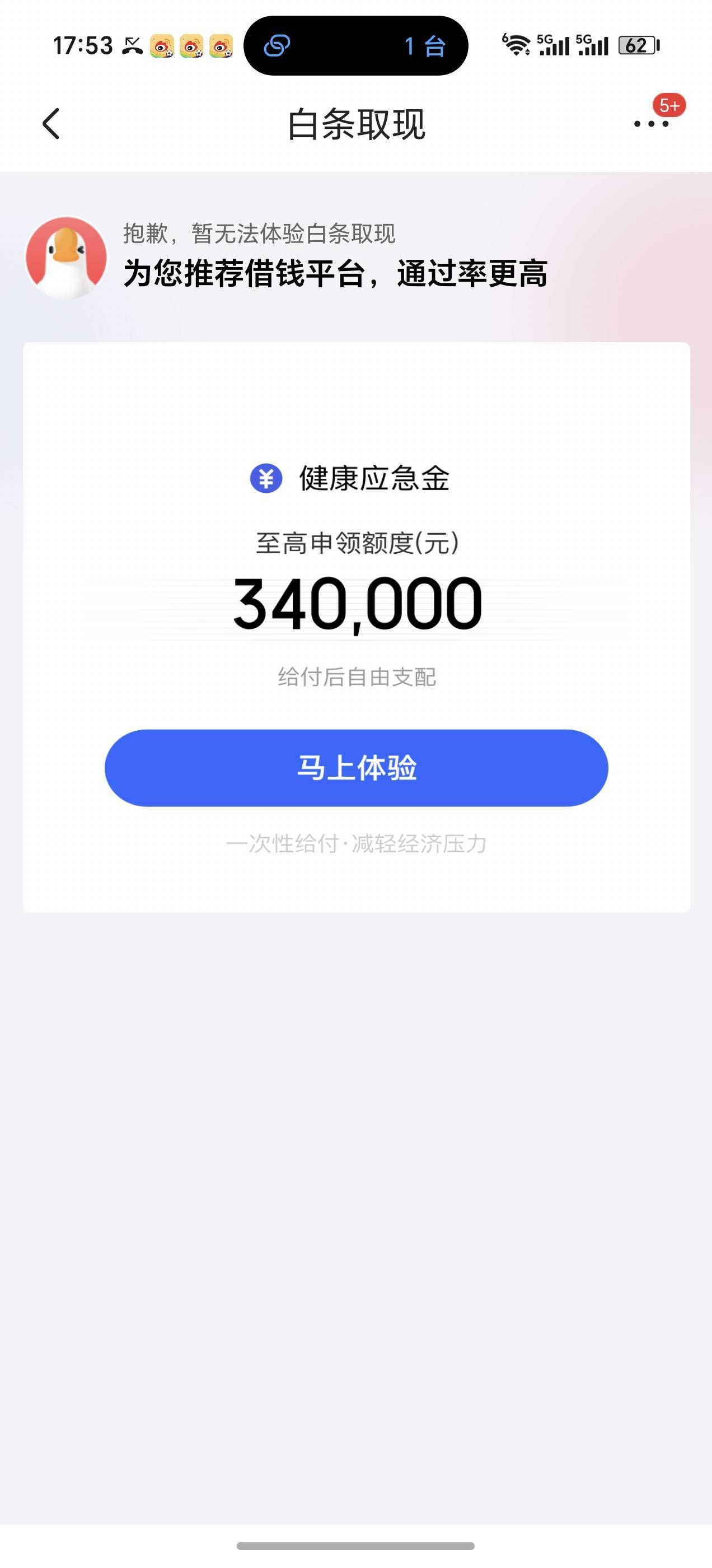 老哥们，白条之前正常用，今天什么都买不了了，我看了一眼白条取现被关了，是风控了还12 / 作者:我喜欢上班呢啊 / 
