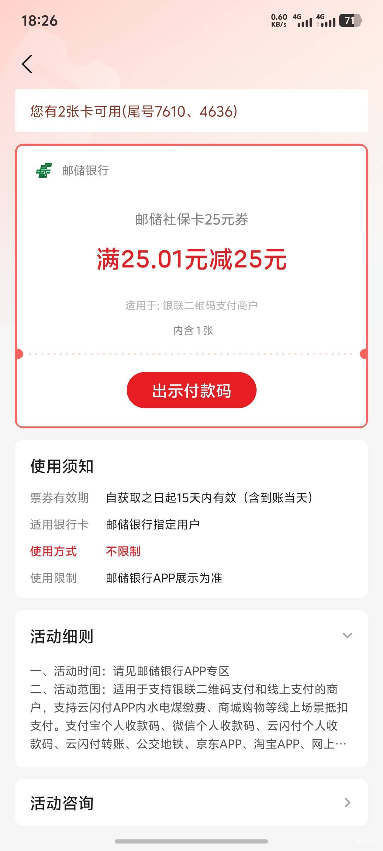 感谢老哥，没江苏卡也能领

99 / 作者:梦里面 / 