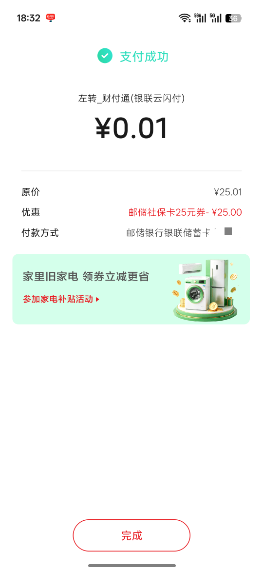感谢老哥，2号50毛


38 / 作者:热了上上课上课 / 