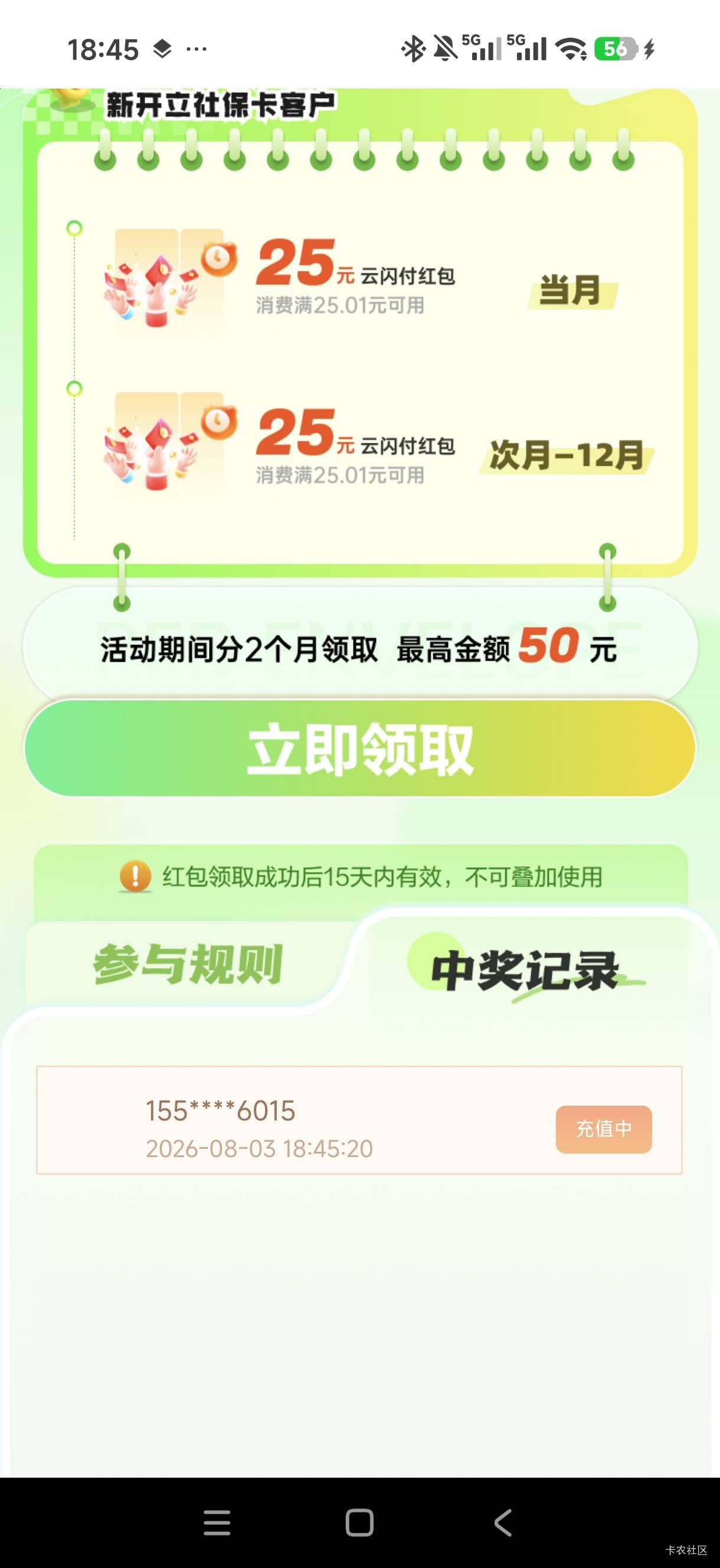 老哥们多试几次，刚卡进去了

57 / 作者:一心ff / 