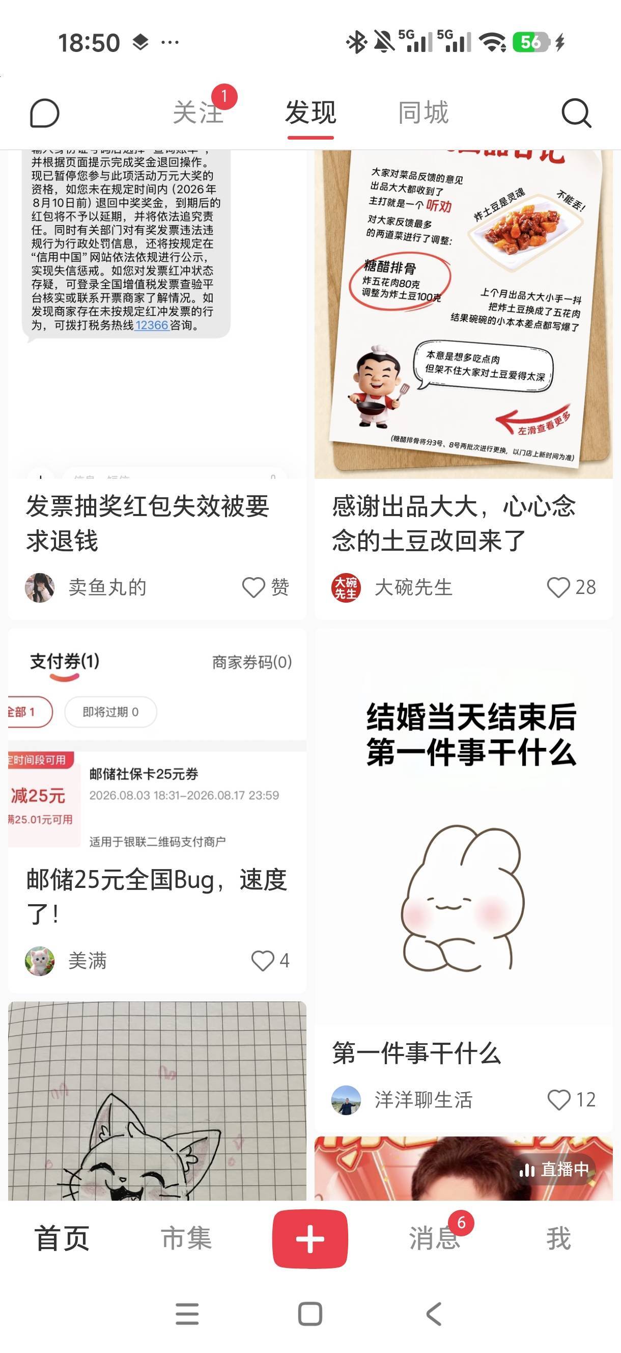 这就是八大群的威力，已经在小红书上了

98 / 作者:一心ff / 