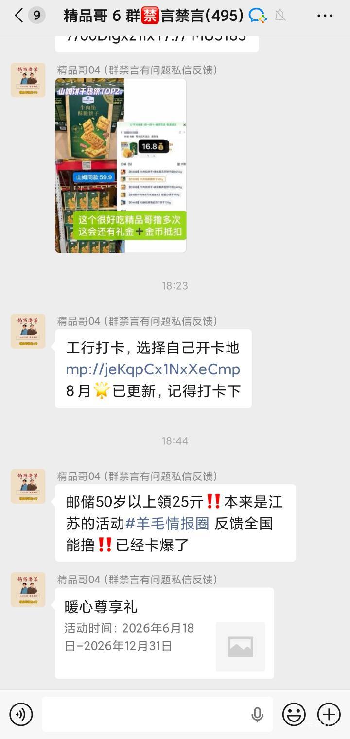 这小子一定在卡农，天天偷卡农发群里，好几个群几千人

90 / 作者:猴子是旺仔小乔的粉丝 / 