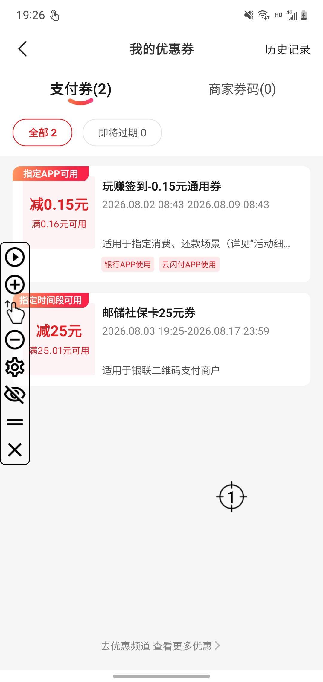 老哥们不够快也不够狠 连点器一秒100下嗷嗷干

39 / 作者:玛卡巴卡哟 / 