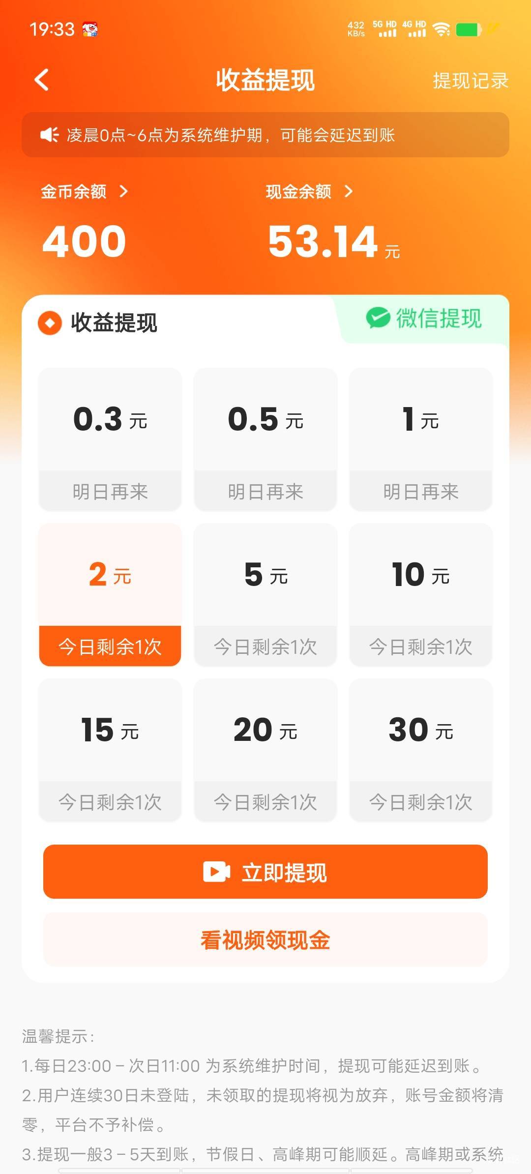 香果才看了50多就不让看了服了，老哥们香果能到账不


25 / 作者:不语人生 / 