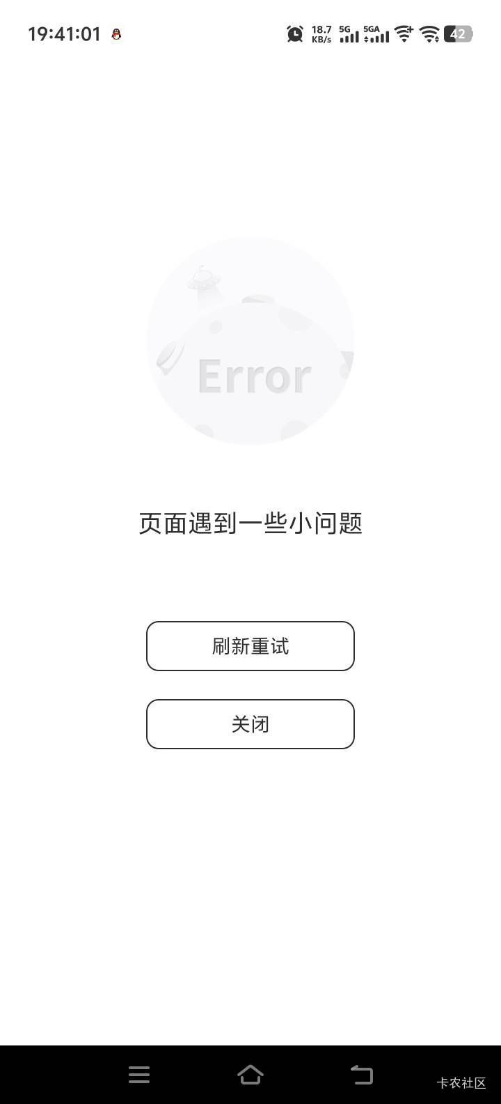 app是这个直接复制链接到浏览器，一直刷新就完事了全程几分钟，别傻傻在app刷新了我就11 / 作者:人间半途 / 