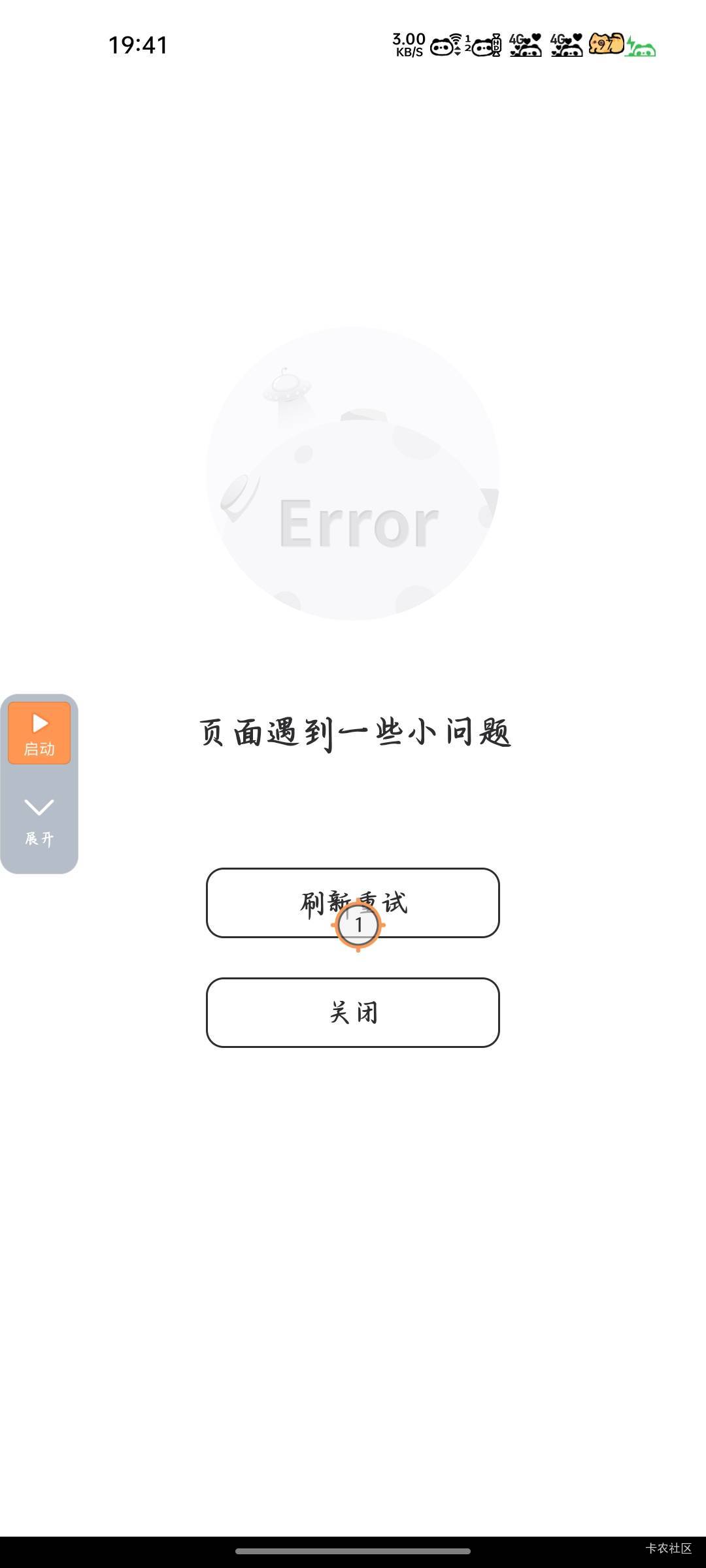 这页面是刷新还是继续刷新。

94 / 作者:邪君丶 / 