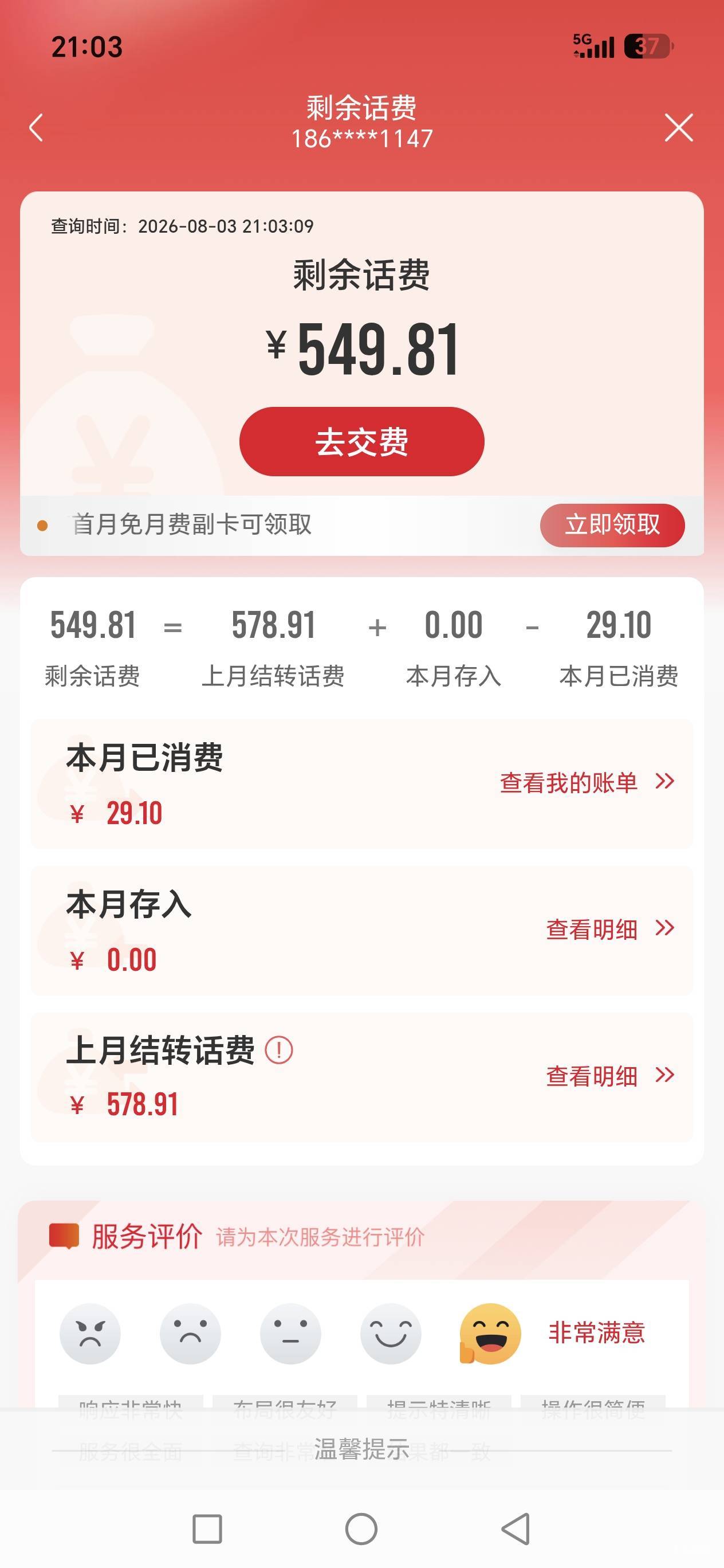 老哥们，29永久205G通用流量，就是巴适呀



89 / 作者:路人C / 