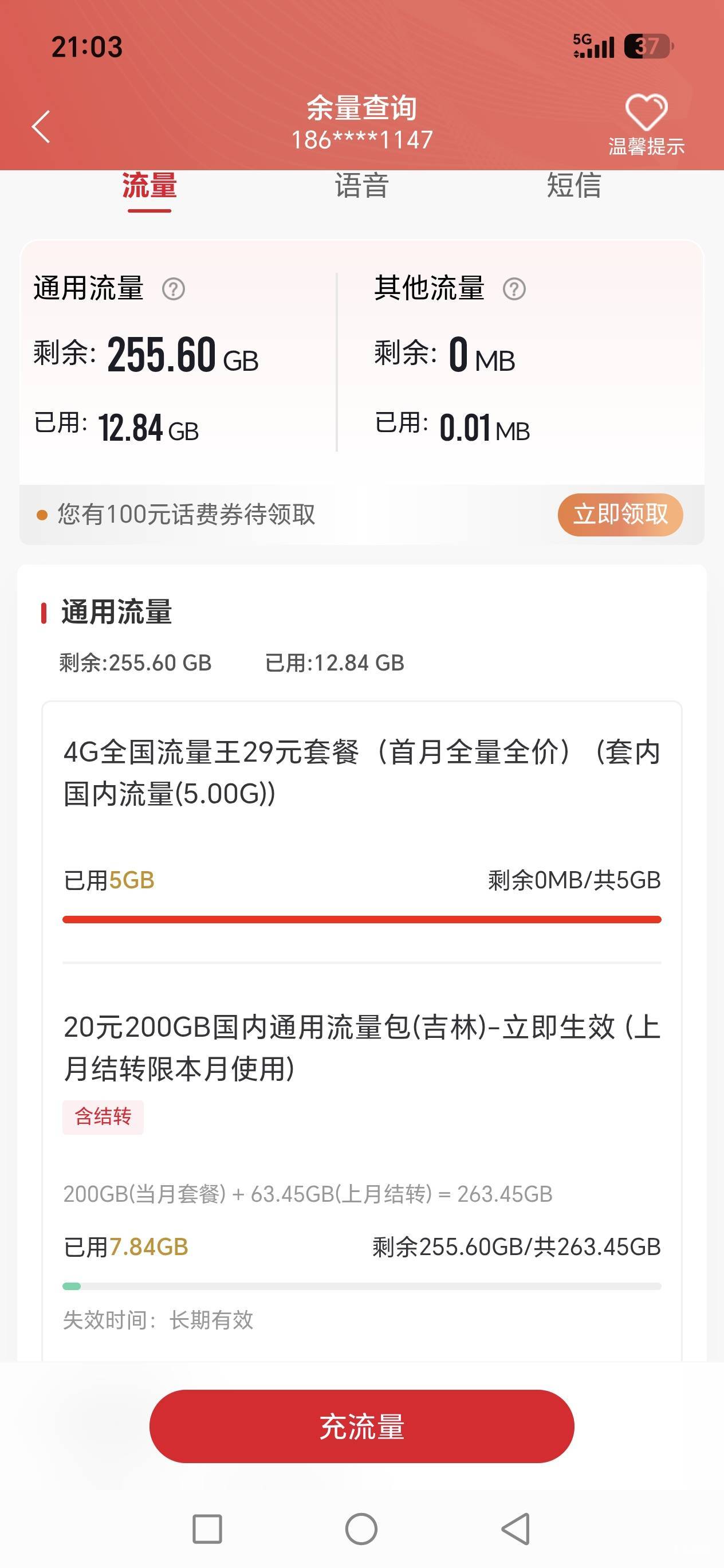 老哥们，29永久205G通用流量，就是巴适呀



82 / 作者:路人C / 