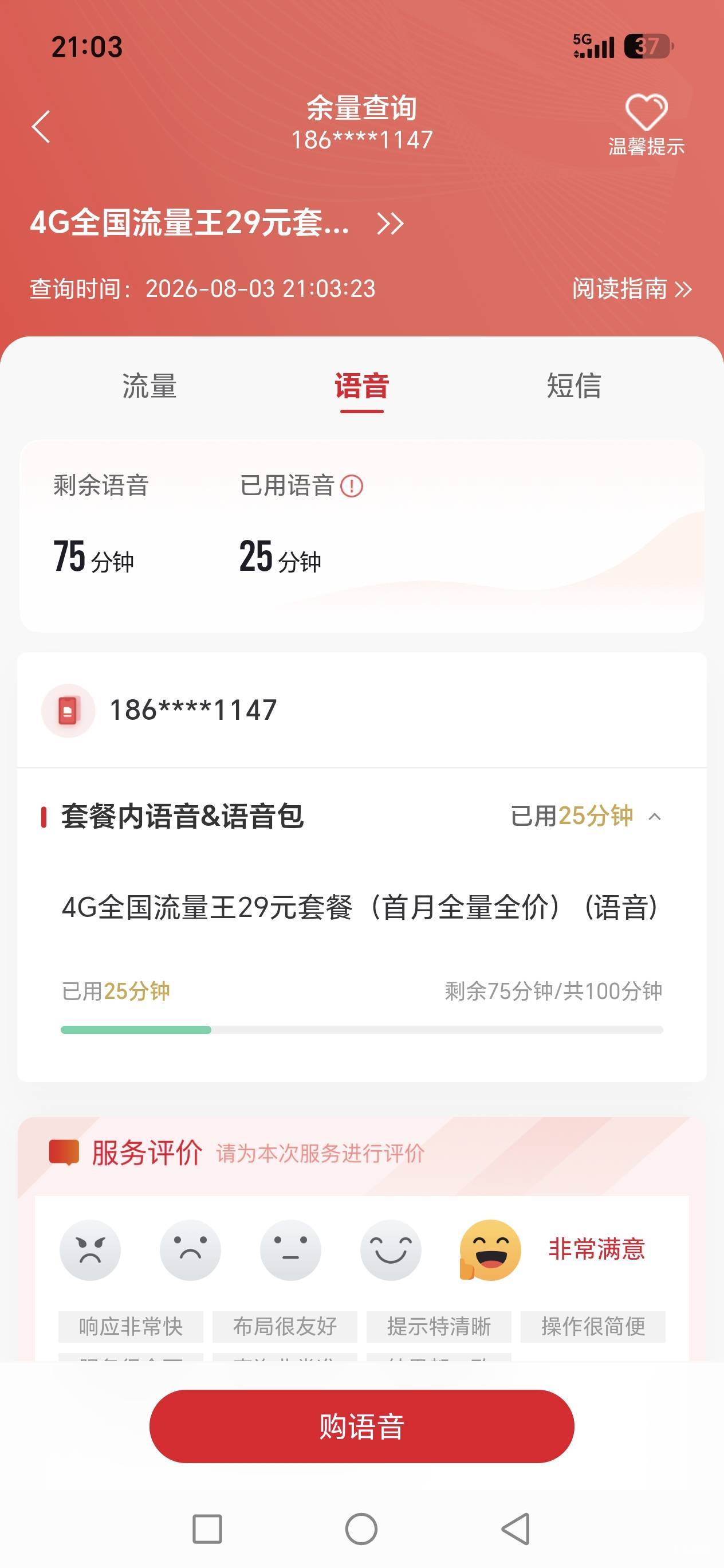 老哥们，29永久205G通用流量，就是巴适呀



79 / 作者:路人C / 
