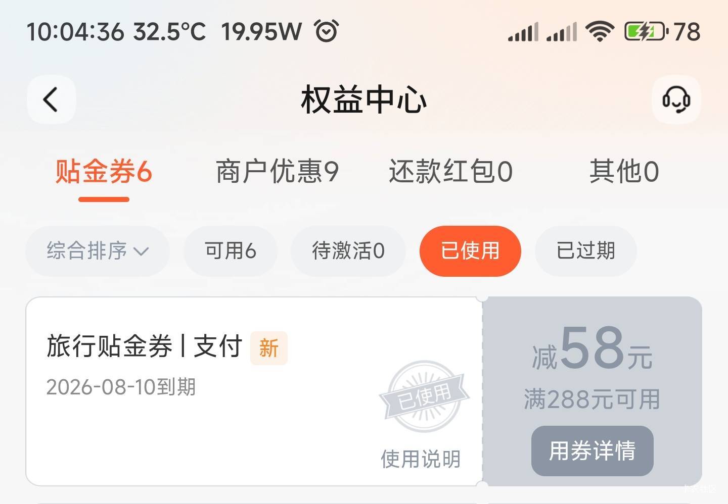 这玩意到手只有15润，抽不到大的

8 / 作者:你没那么爱我 / 